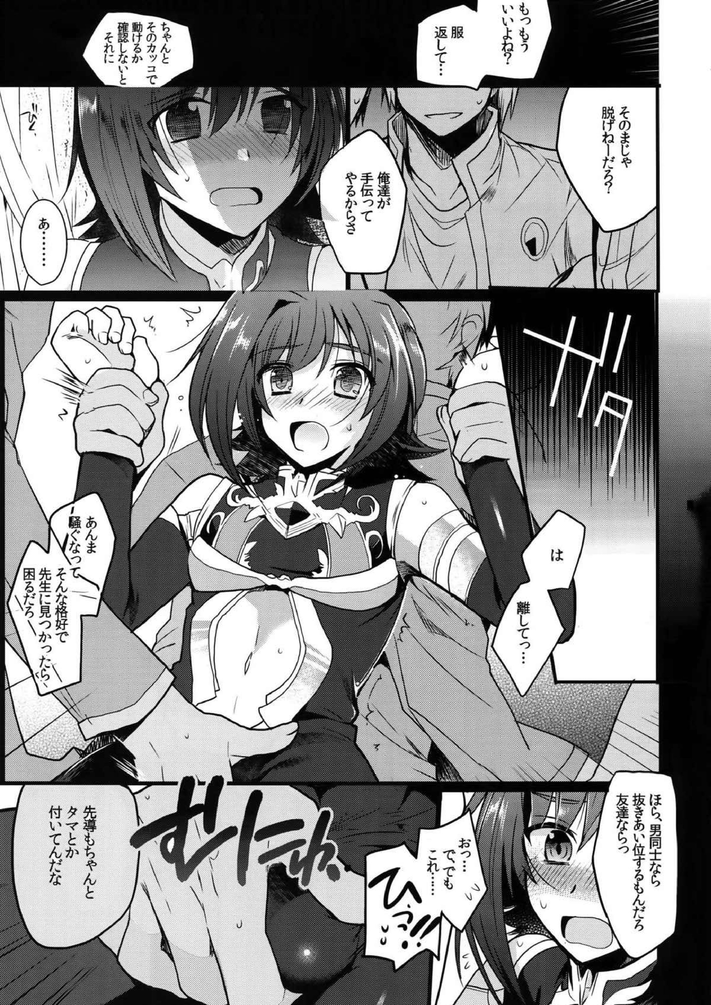 AICHIKAN -アイチ缶- 129ページ