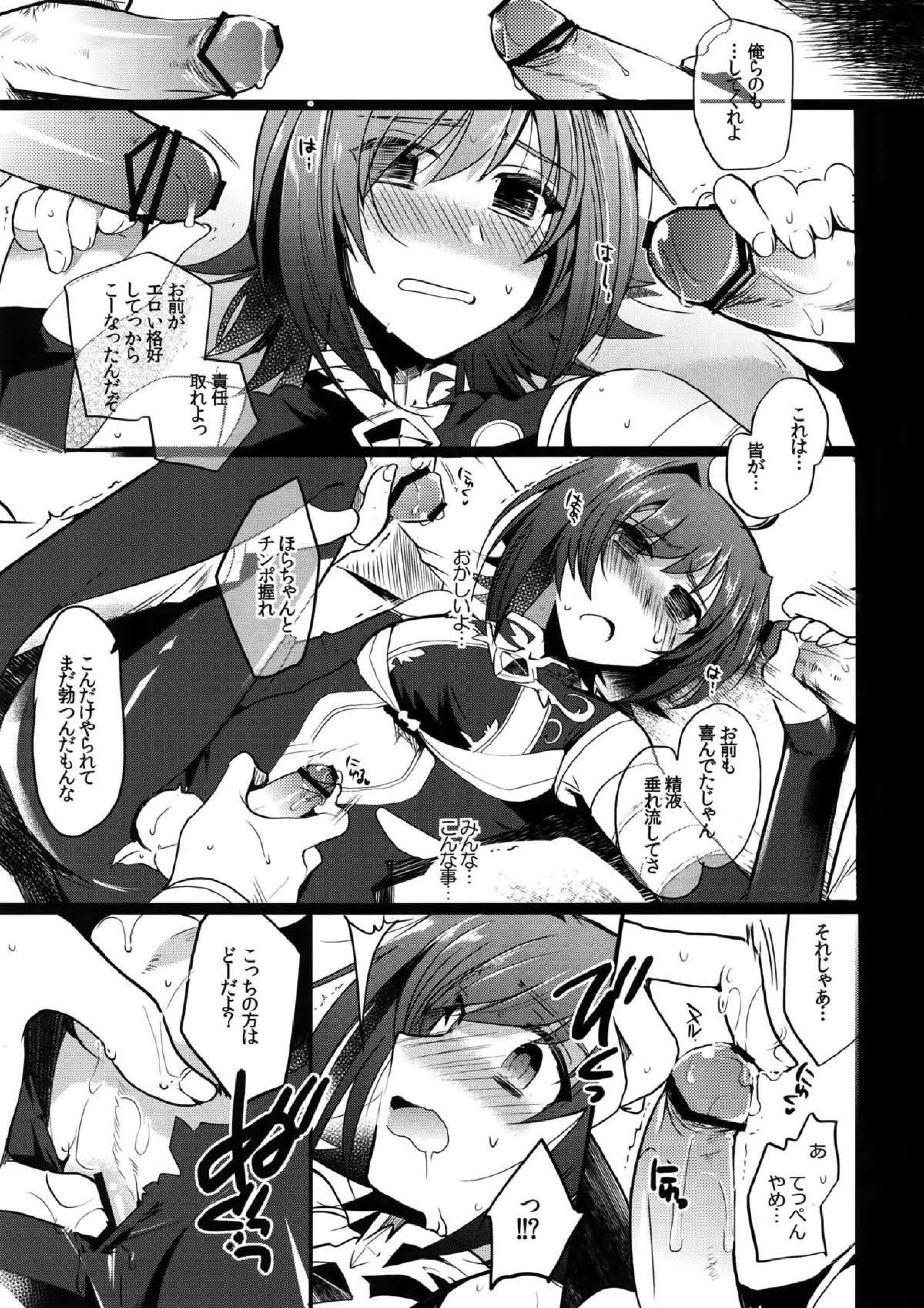 AICHIKAN -アイチ缶- 133ページ