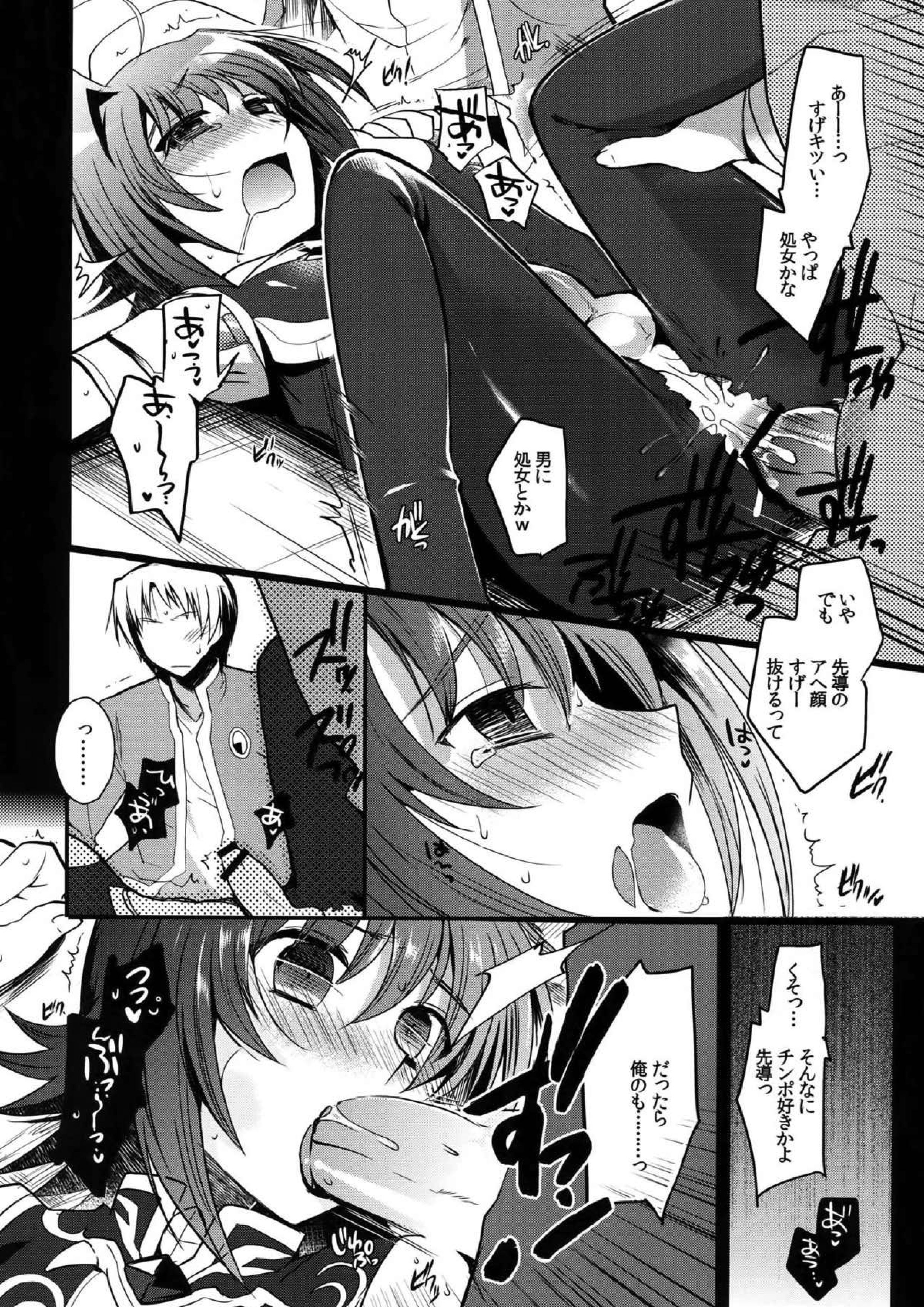 AICHIKAN -アイチ缶- 136ページ