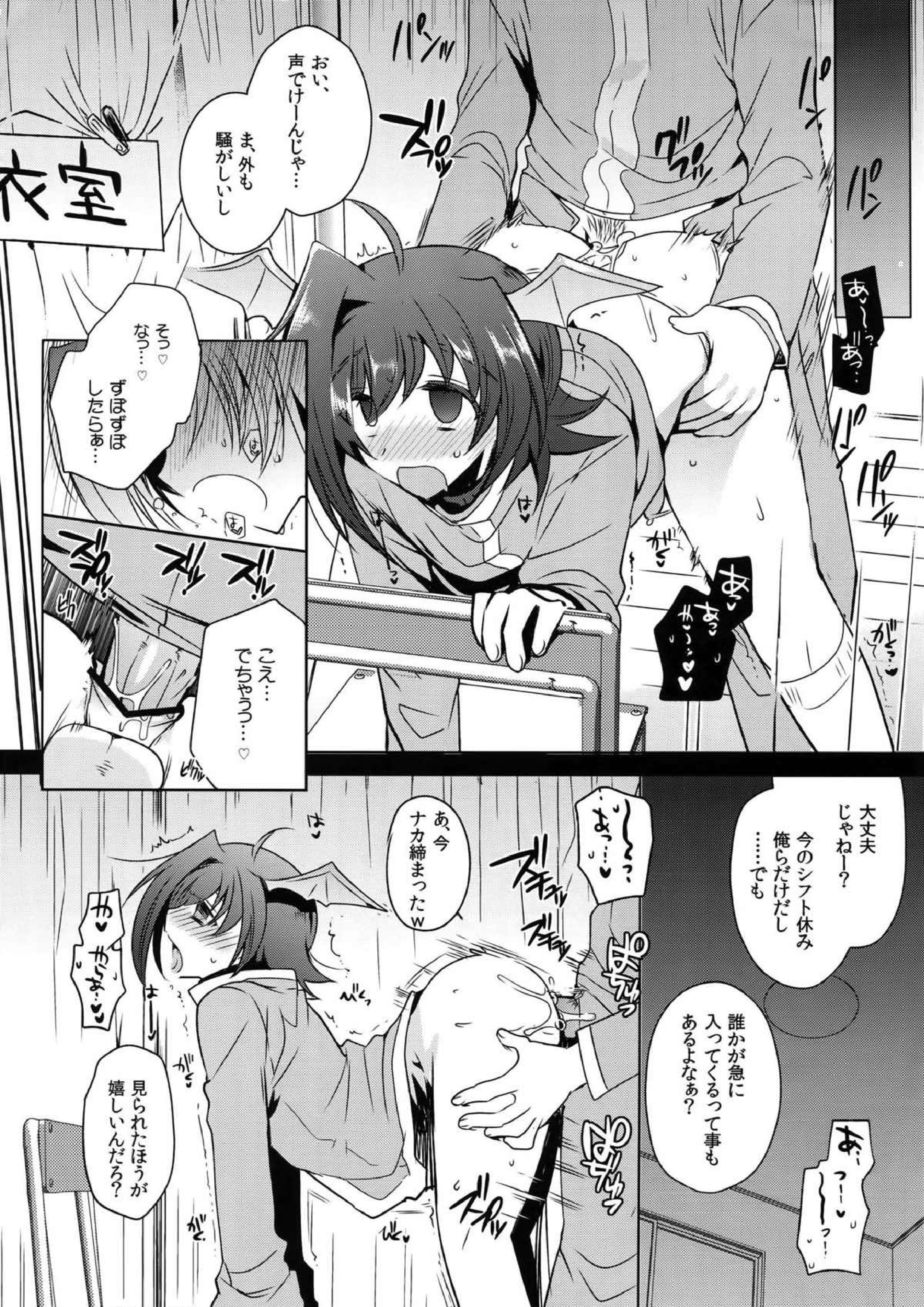 AICHIKAN -アイチ缶- 148ページ