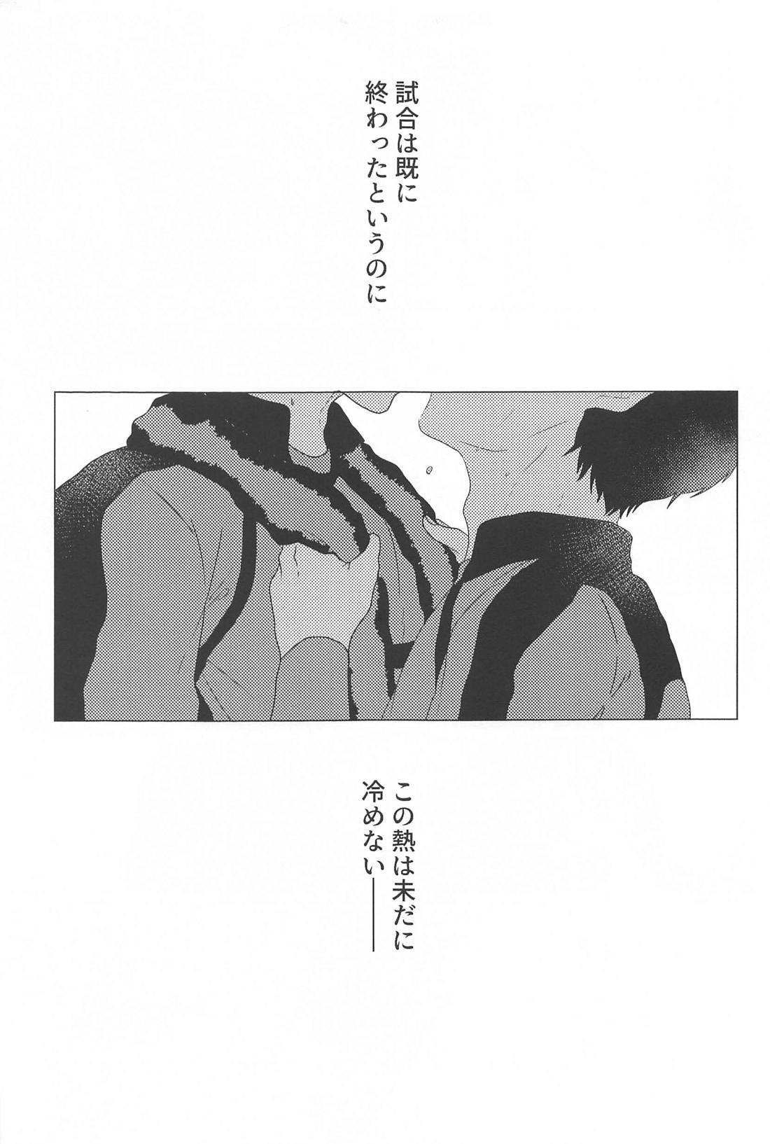 熱冷めやらぬ 4ページ