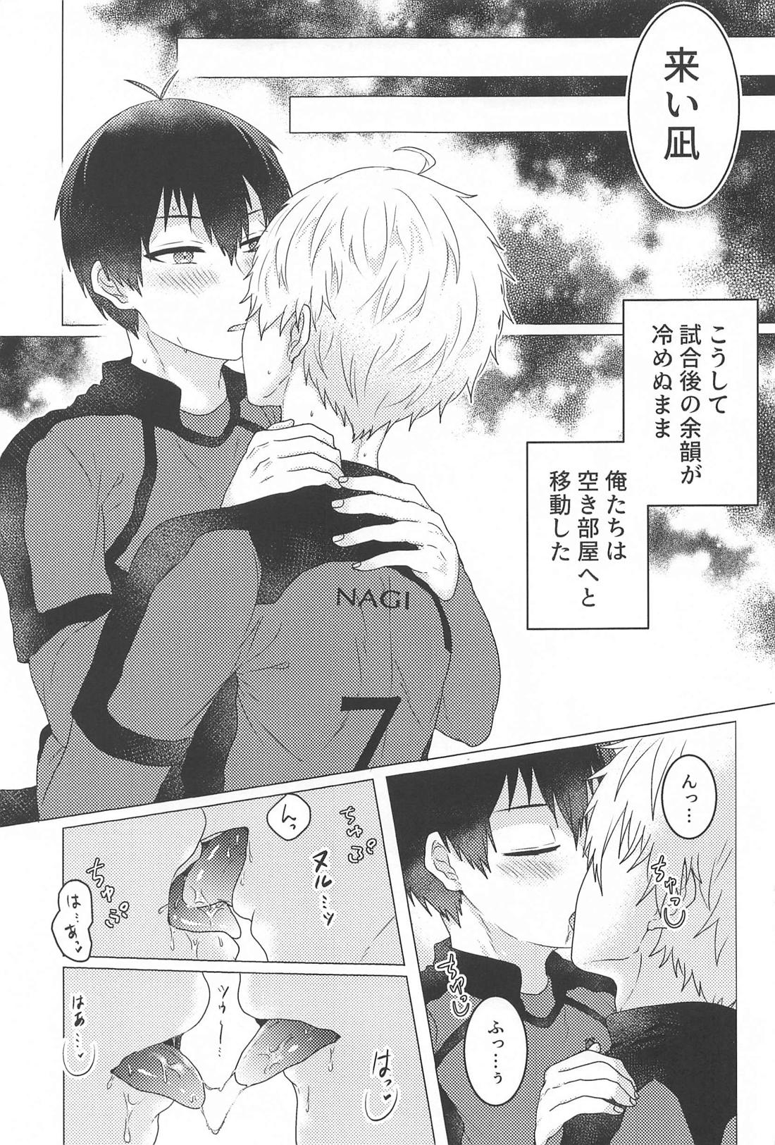熱冷めやらぬ 6ページ