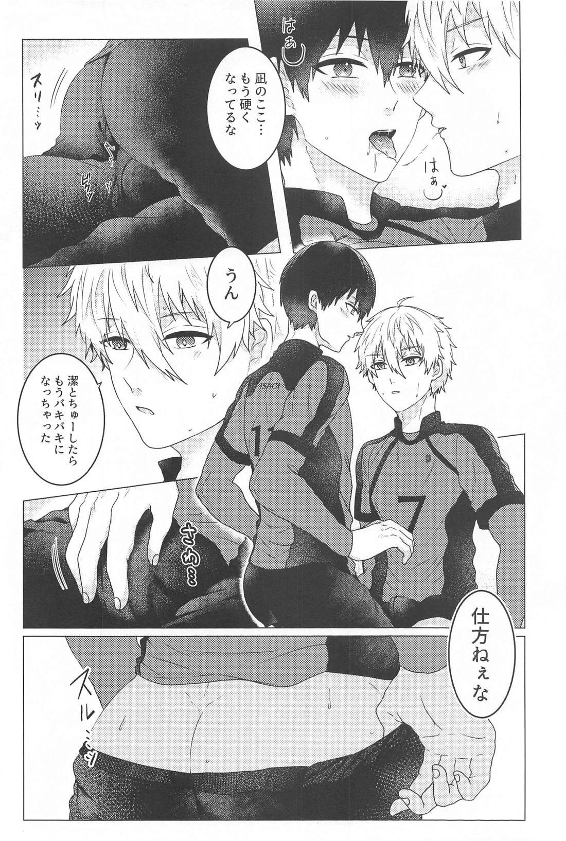 熱冷めやらぬ 7ページ