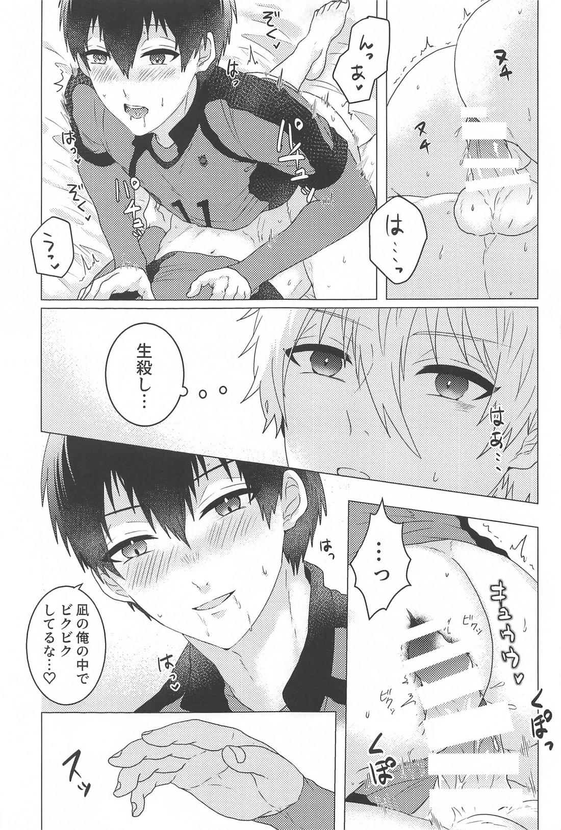 熱冷めやらぬ 12ページ