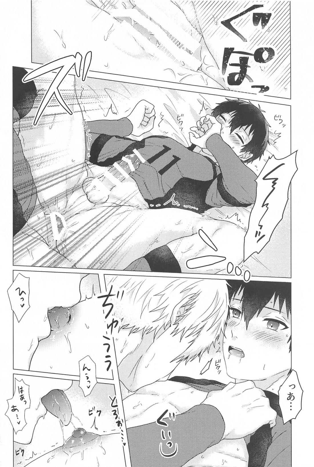 熱冷めやらぬ 17ページ