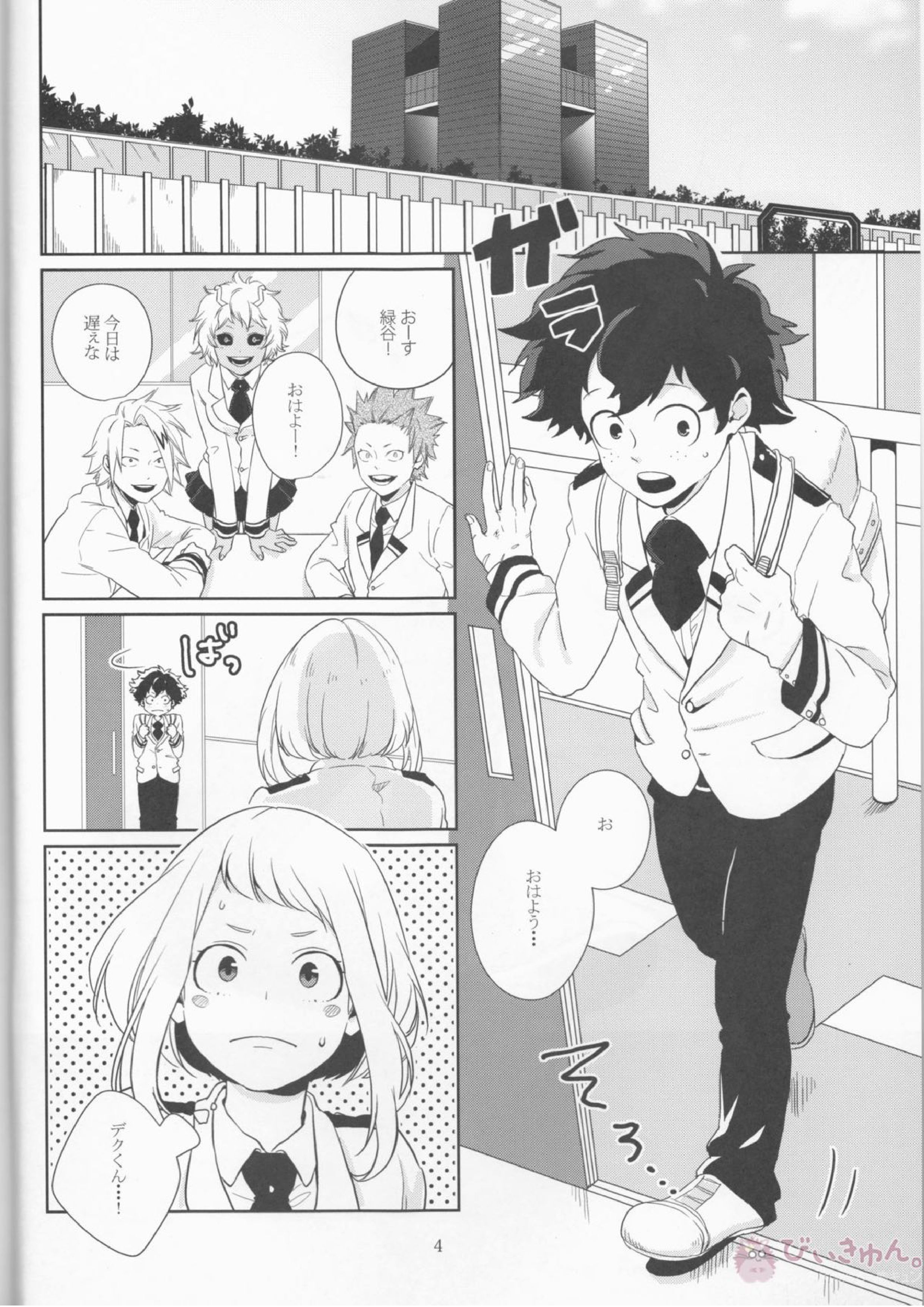 カラフル 3ページ