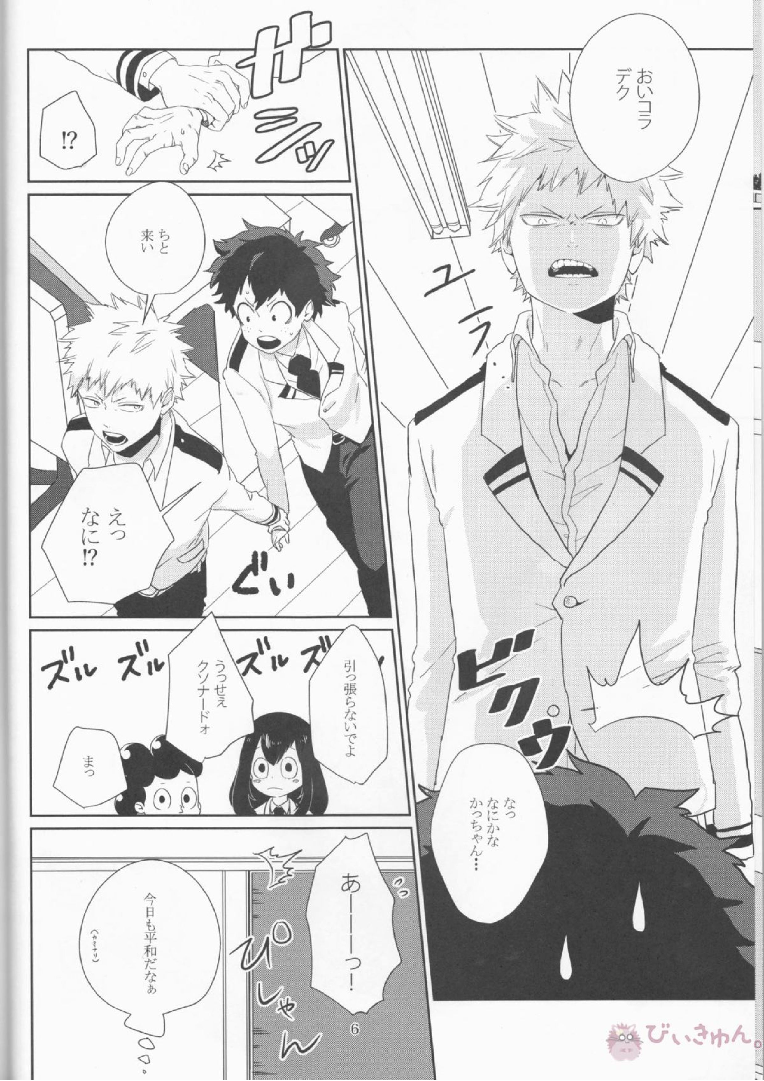カラフル 5ページ
