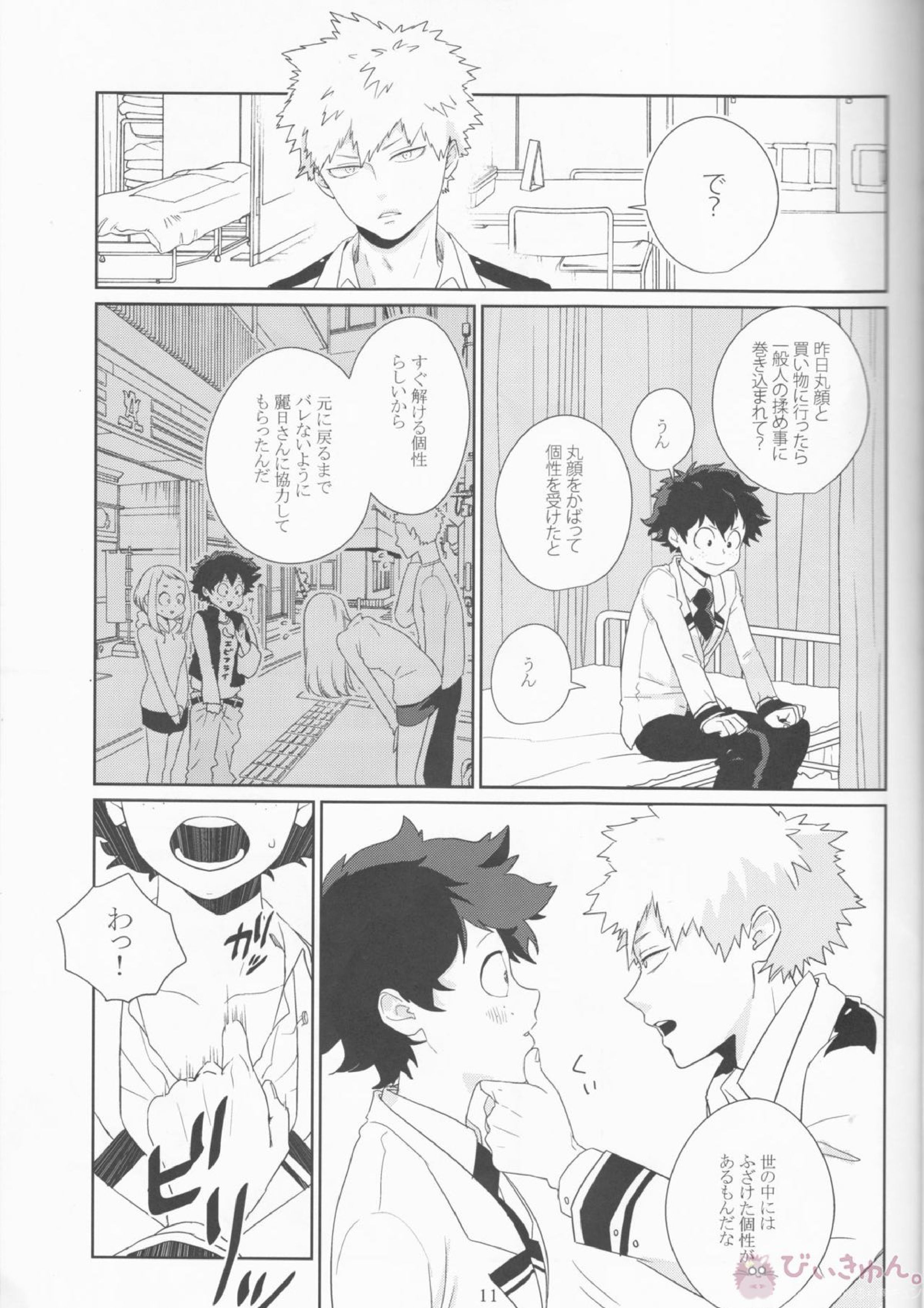 カラフル 10ページ