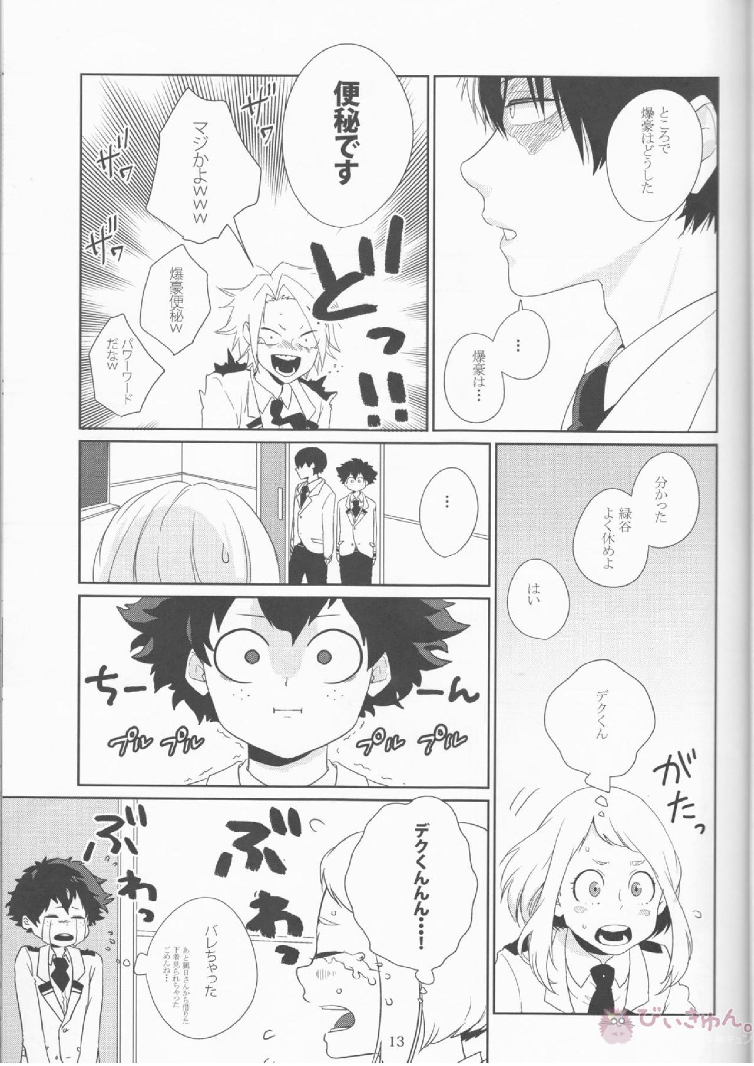 カラフル 12ページ