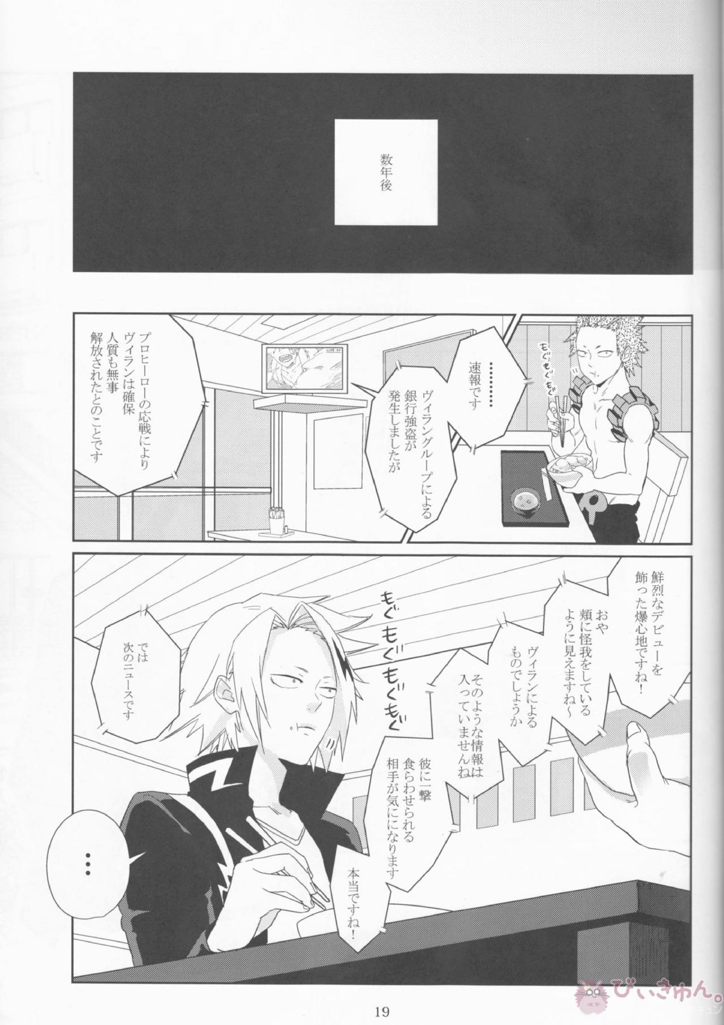 カラフル 18ページ