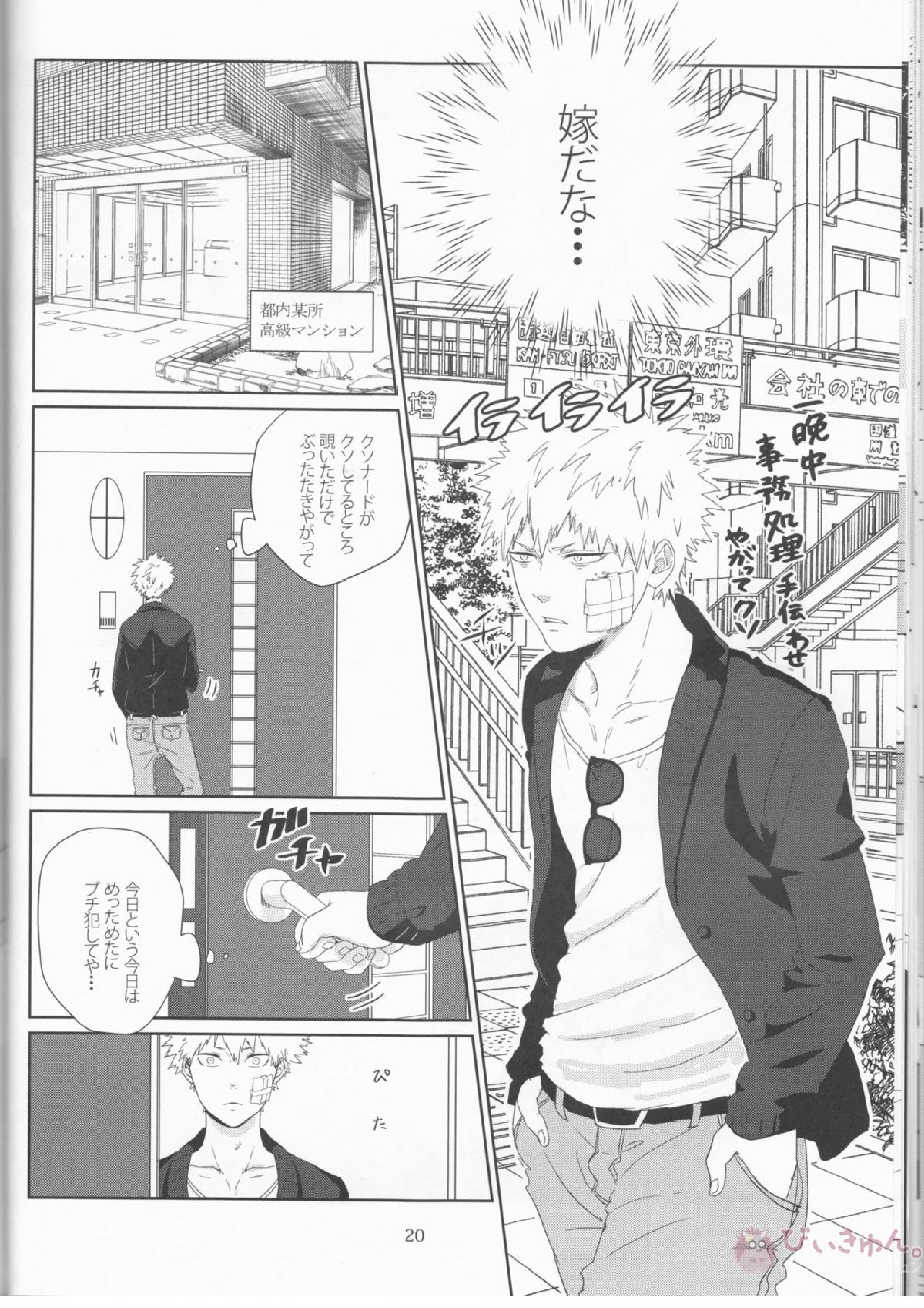 カラフル 19ページ