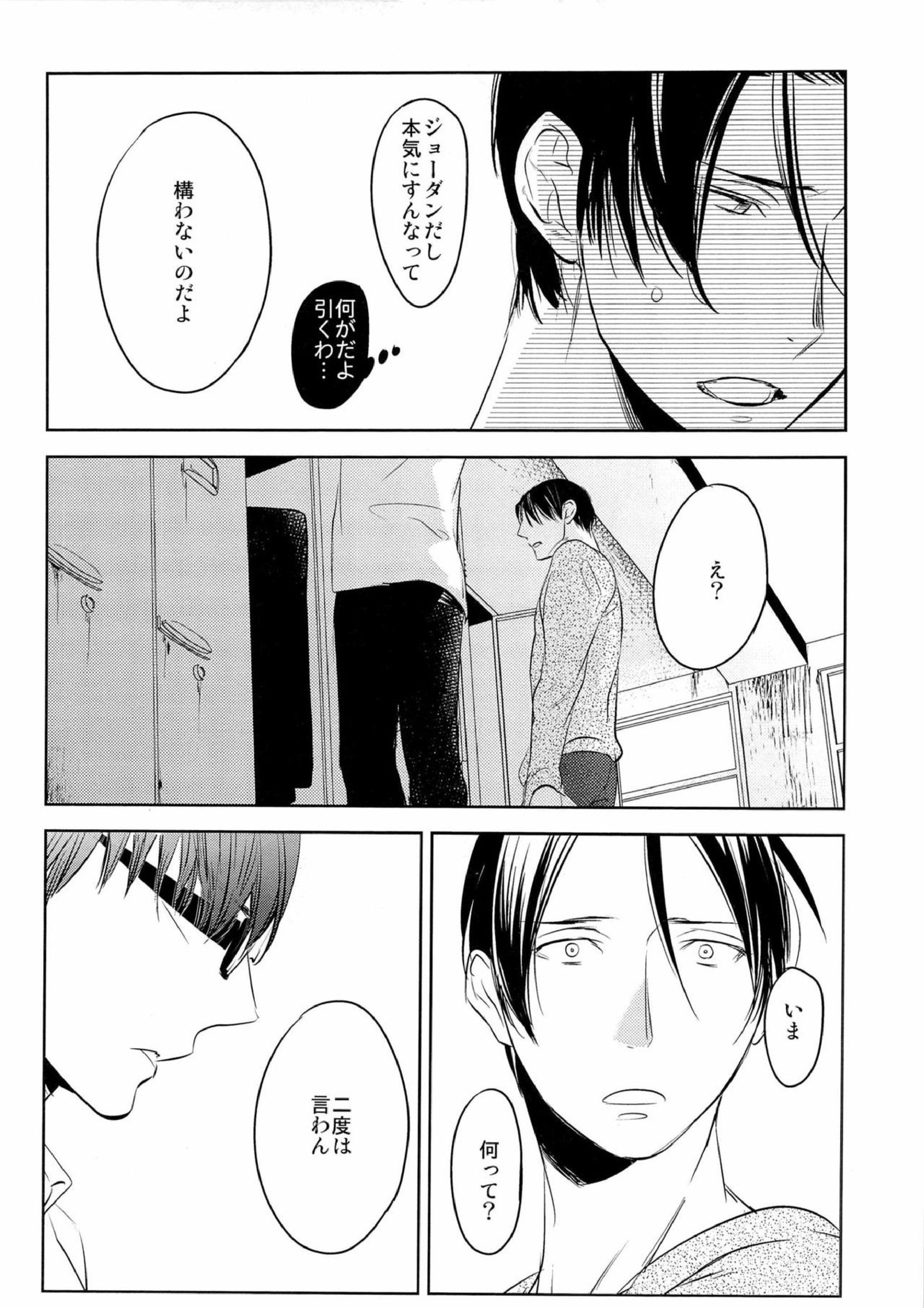 イン・ザ・ホール 14ページ