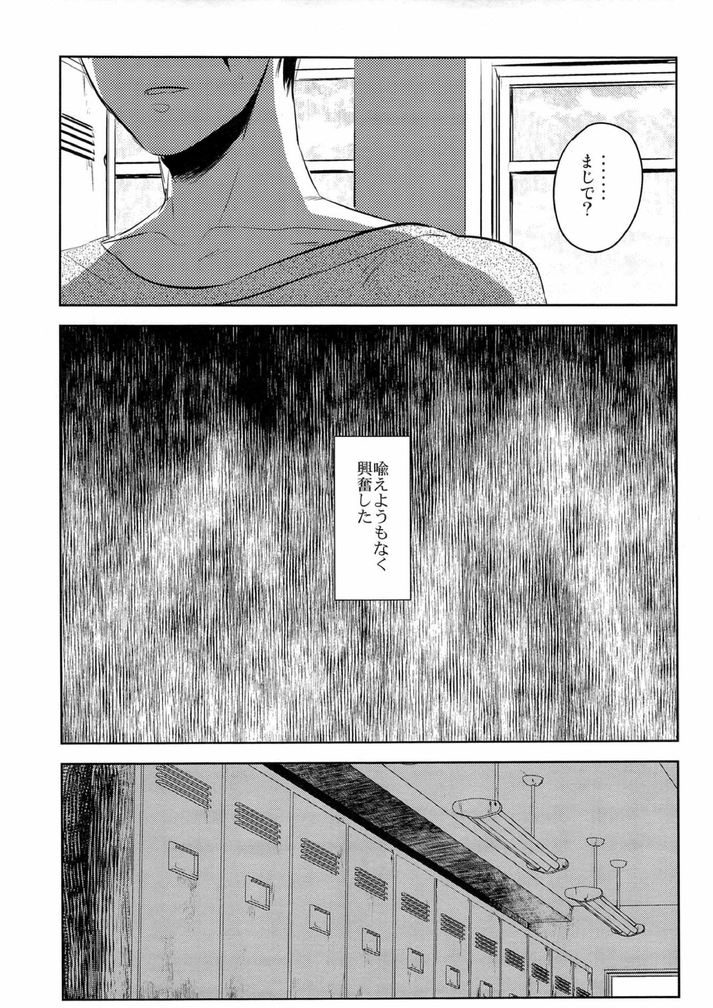 イン・ザ・ホール 15ページ