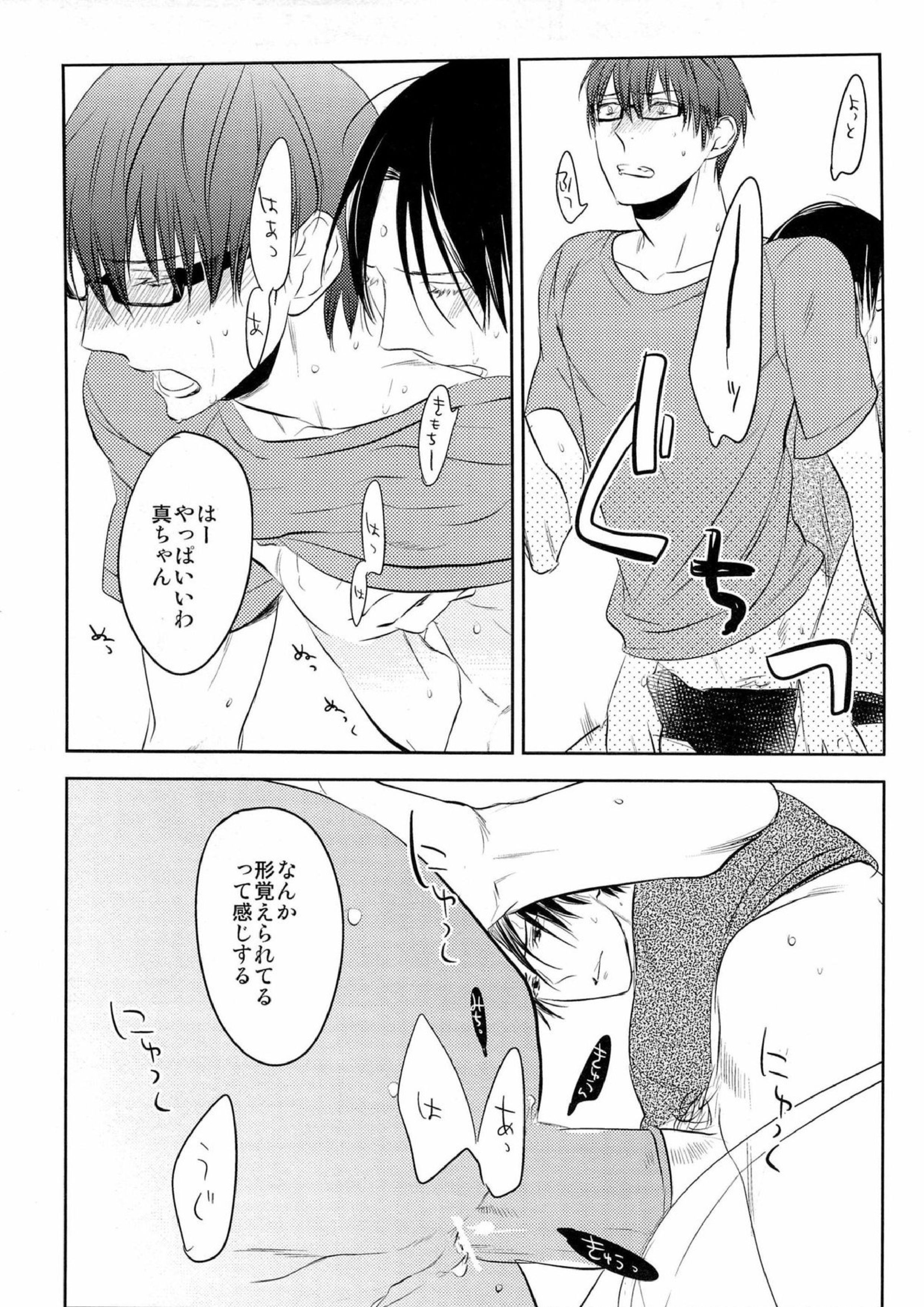 イン・ザ・ホール 37ページ