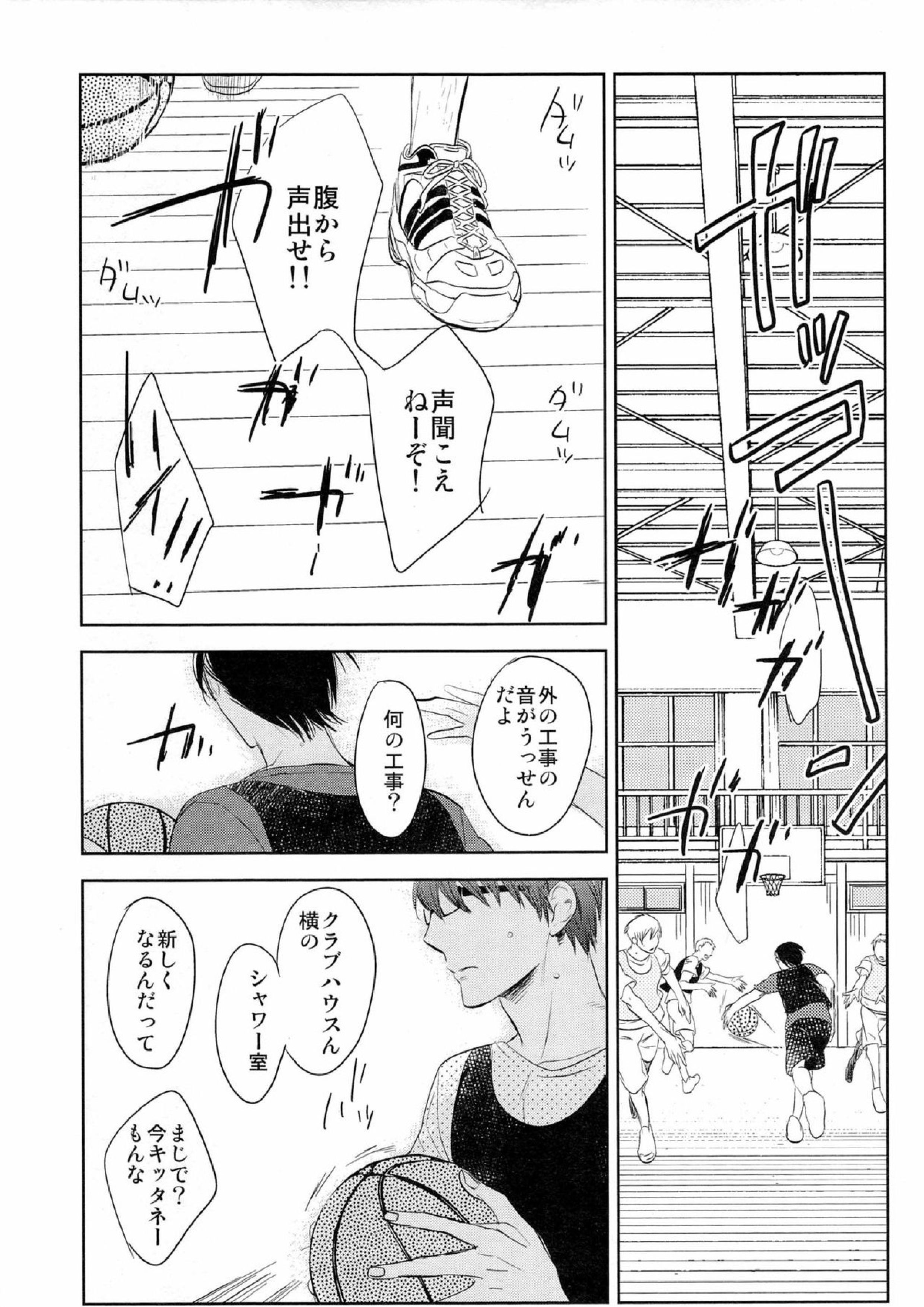 イン・ザ・ホール 47ページ