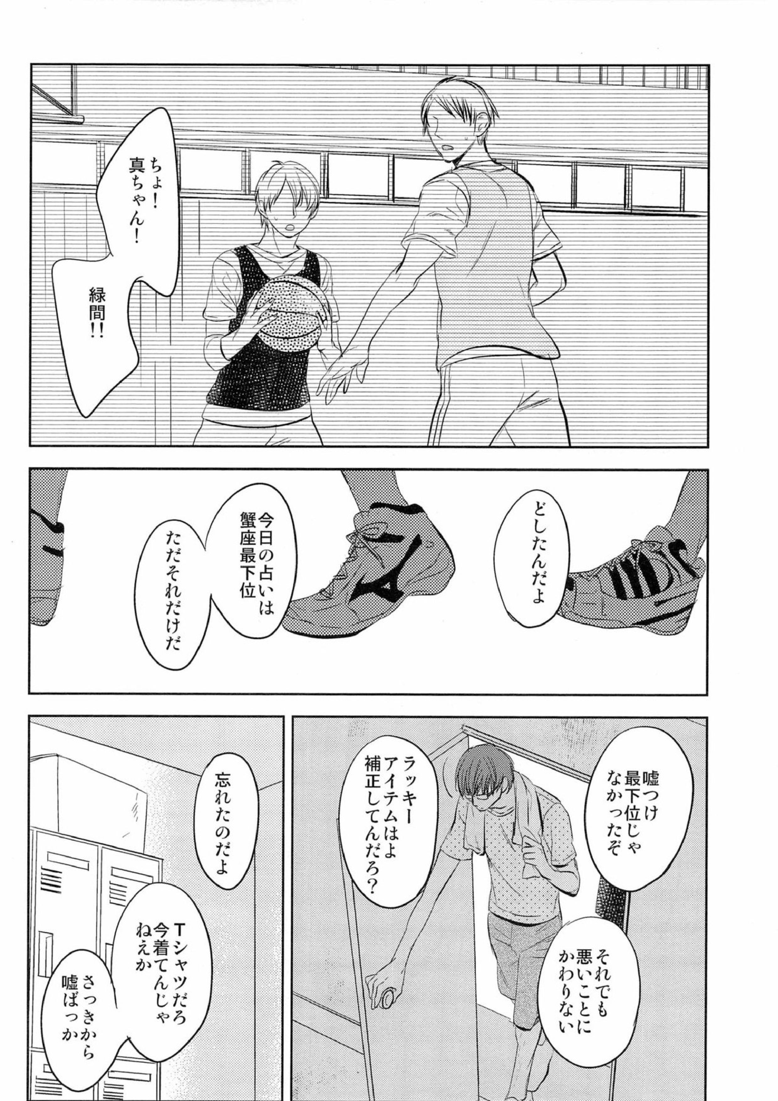 イン・ザ・ホール 50ページ
