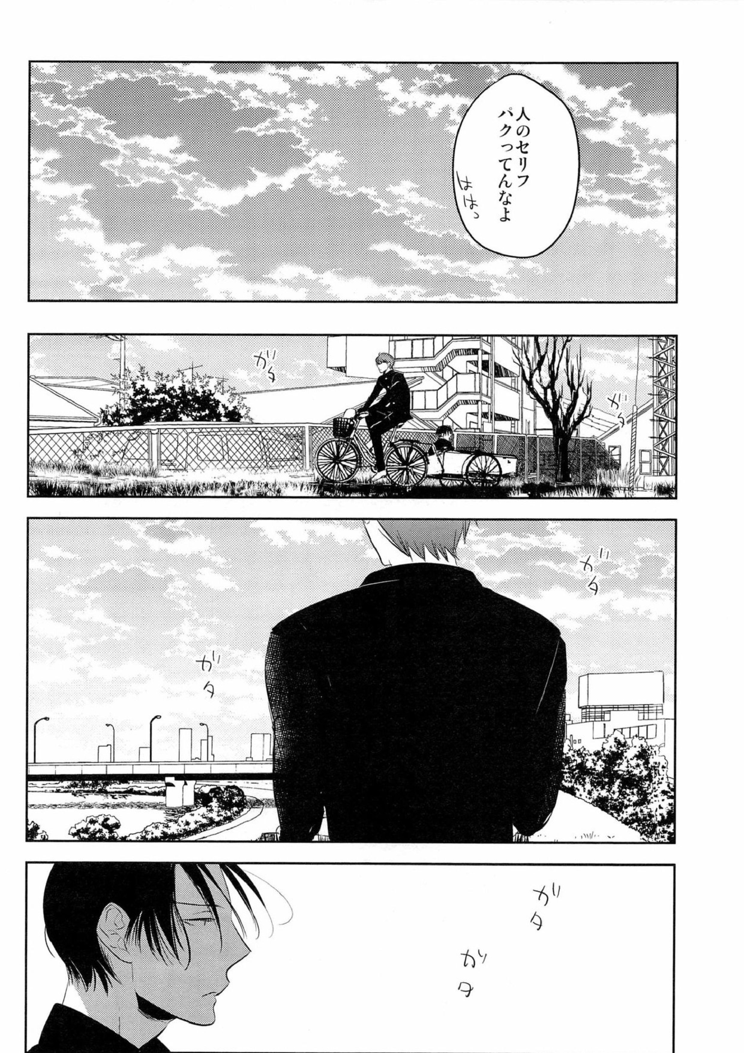 イン・ザ・ホール 57ページ