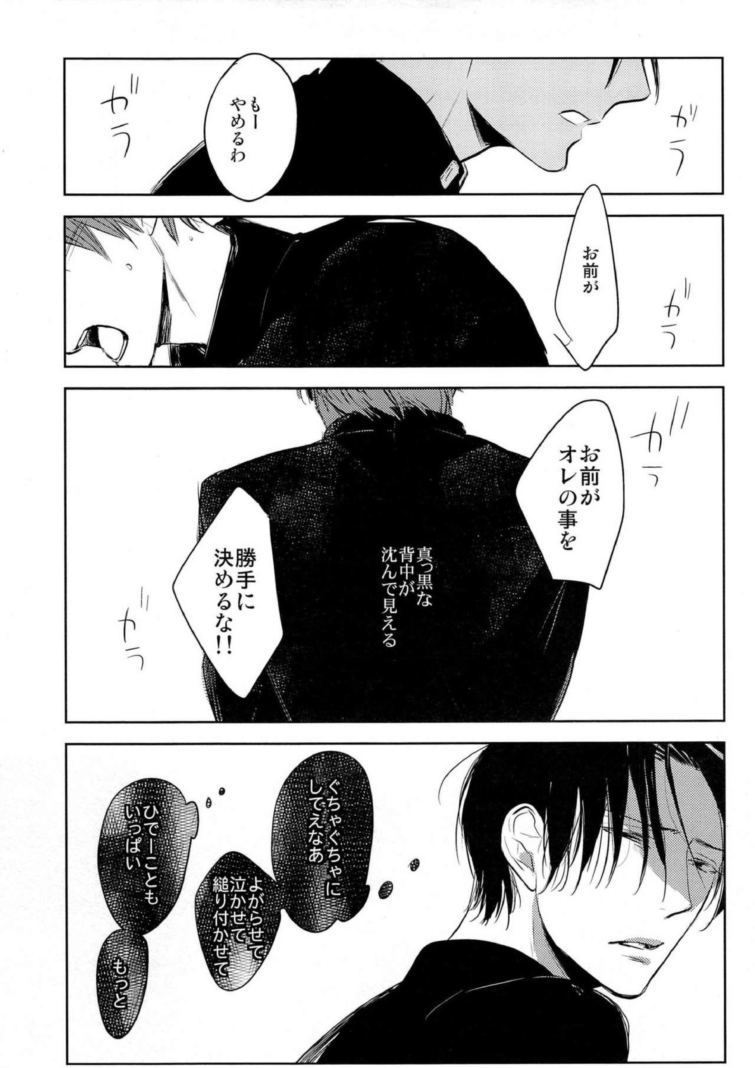 イン・ザ・ホール 60ページ