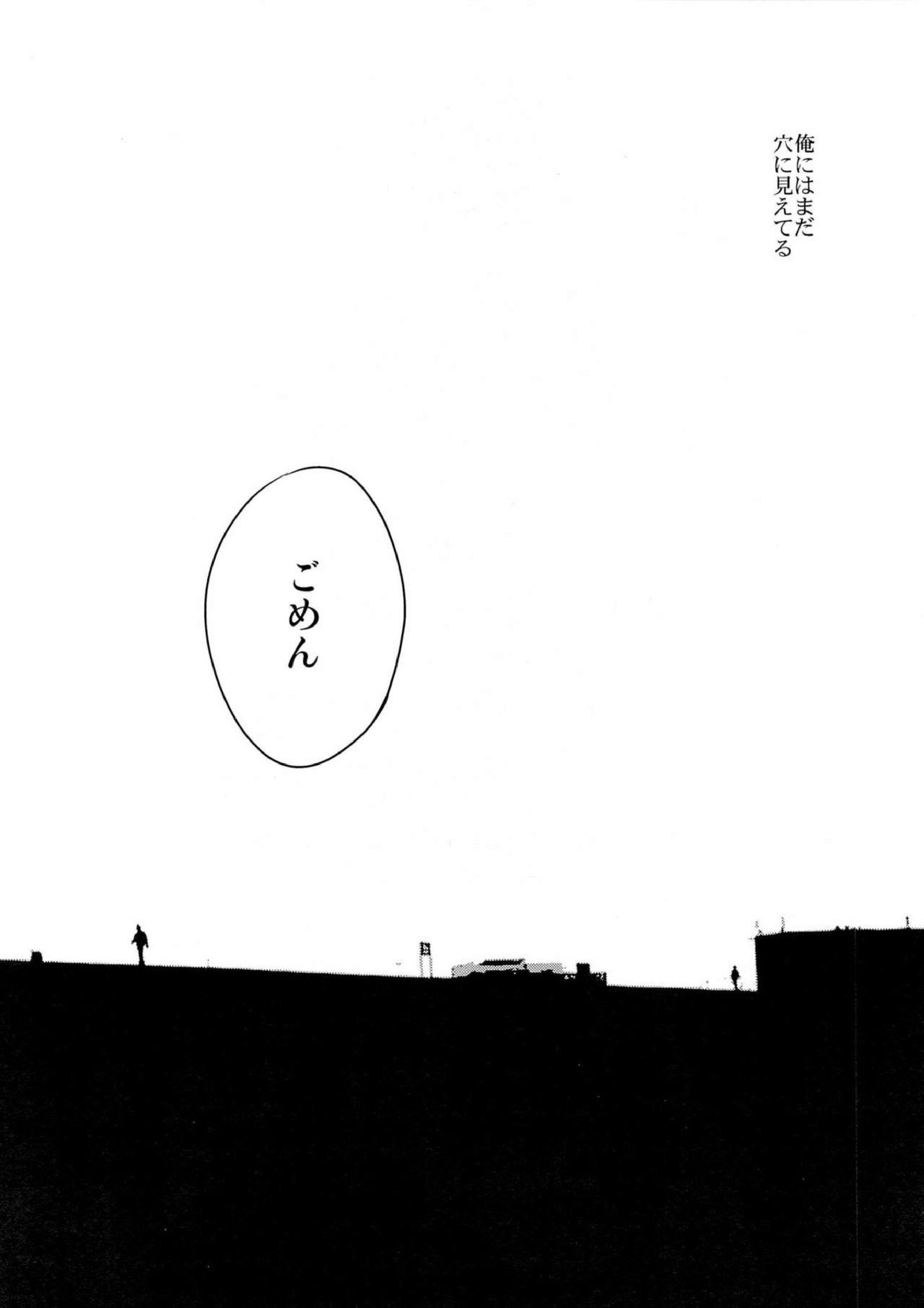 イン・ザ・ホール 61ページ