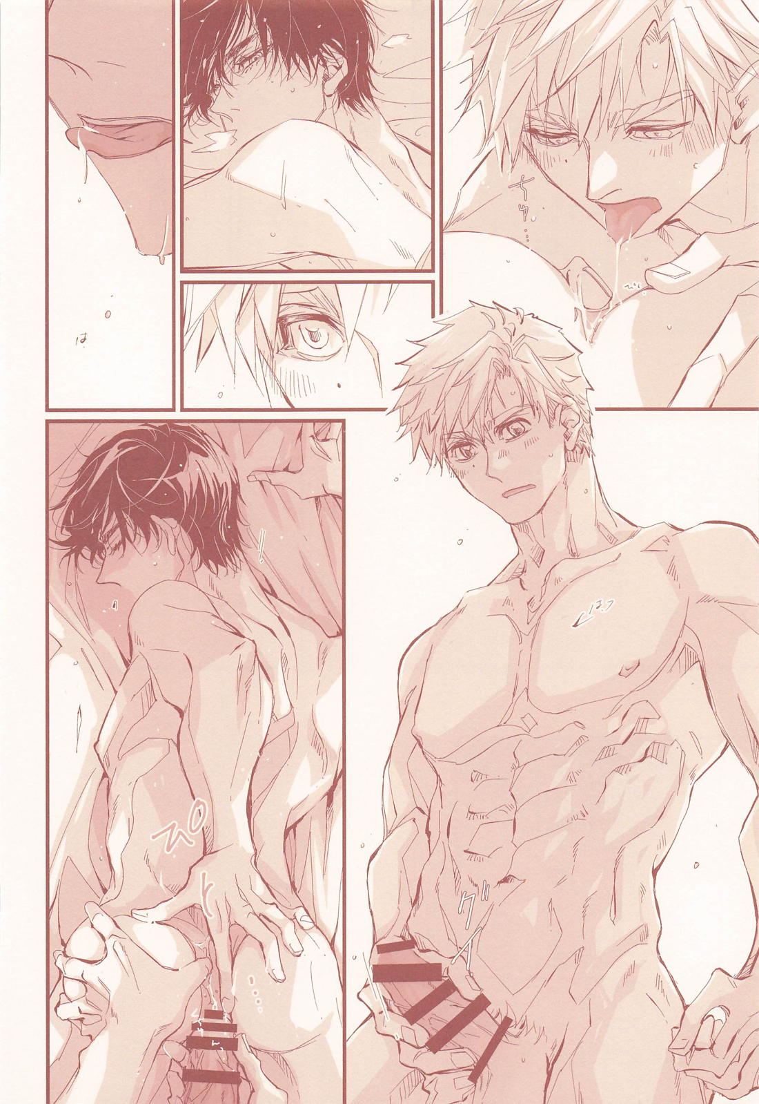 アポロンの劣情 15ページ