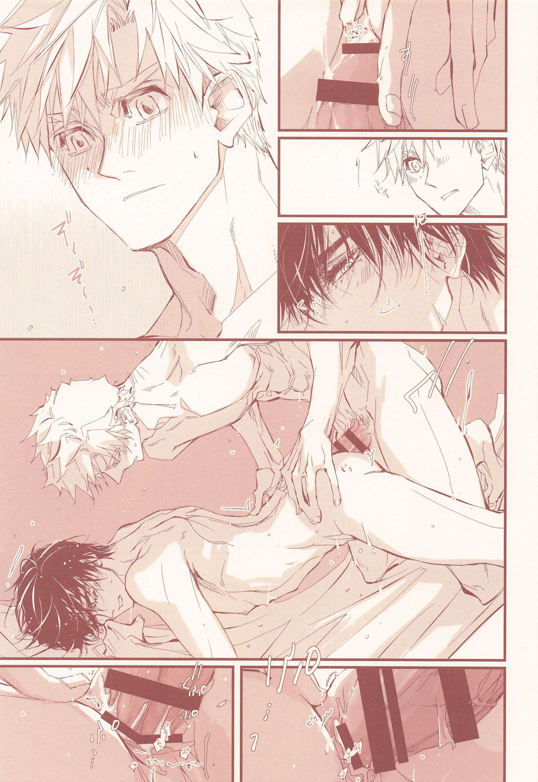 アポロンの劣情 16ページ