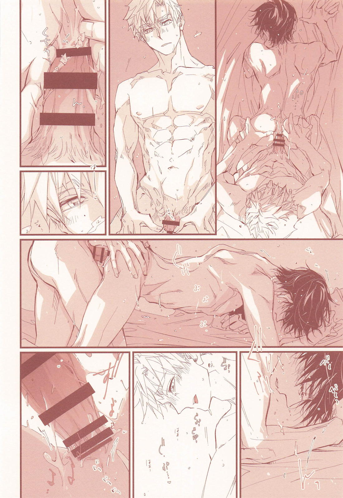 アポロンの劣情 17ページ