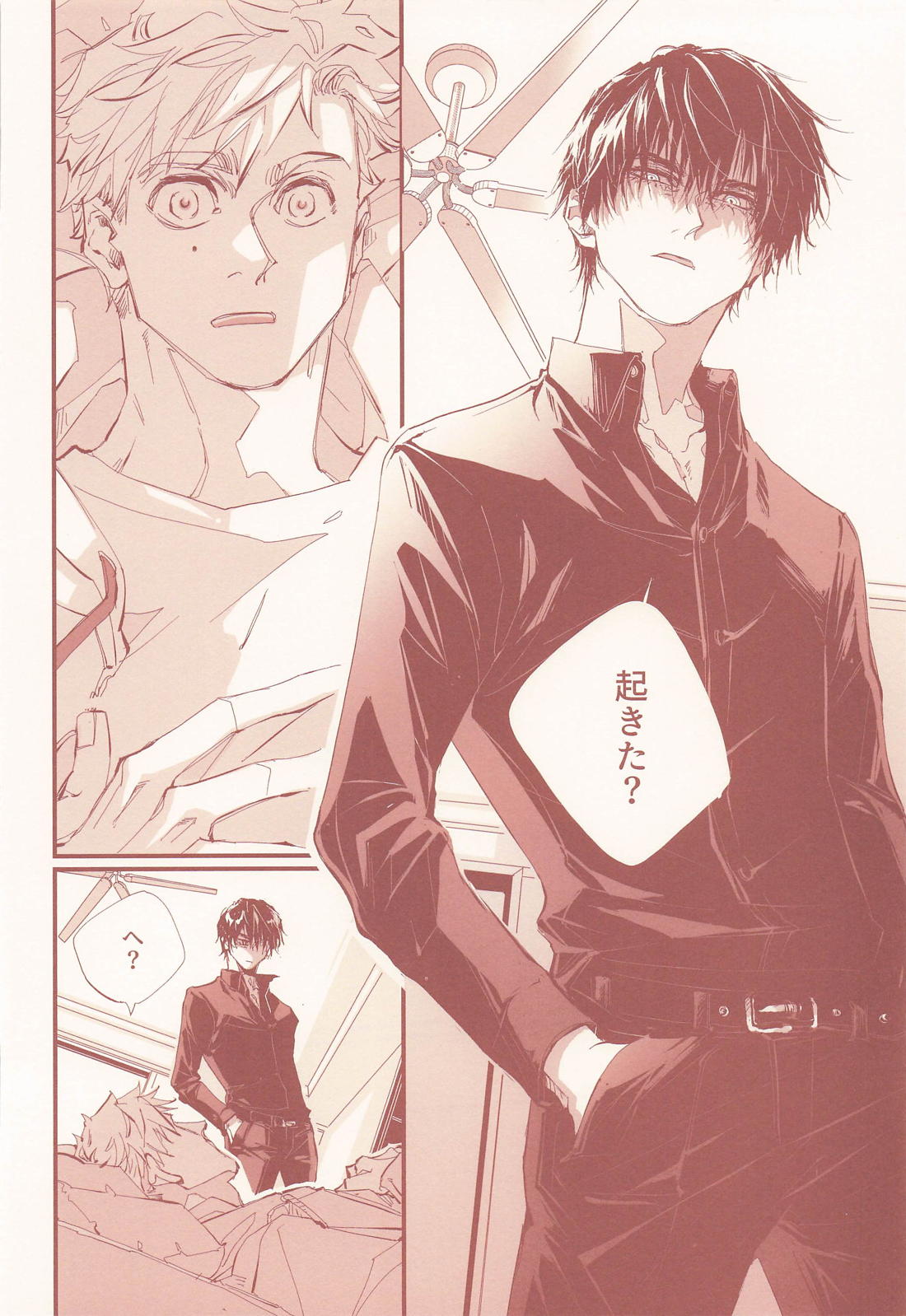 アポロンの劣情 23ページ