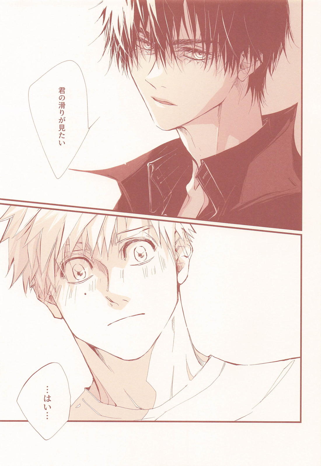 アポロンの劣情 48ページ