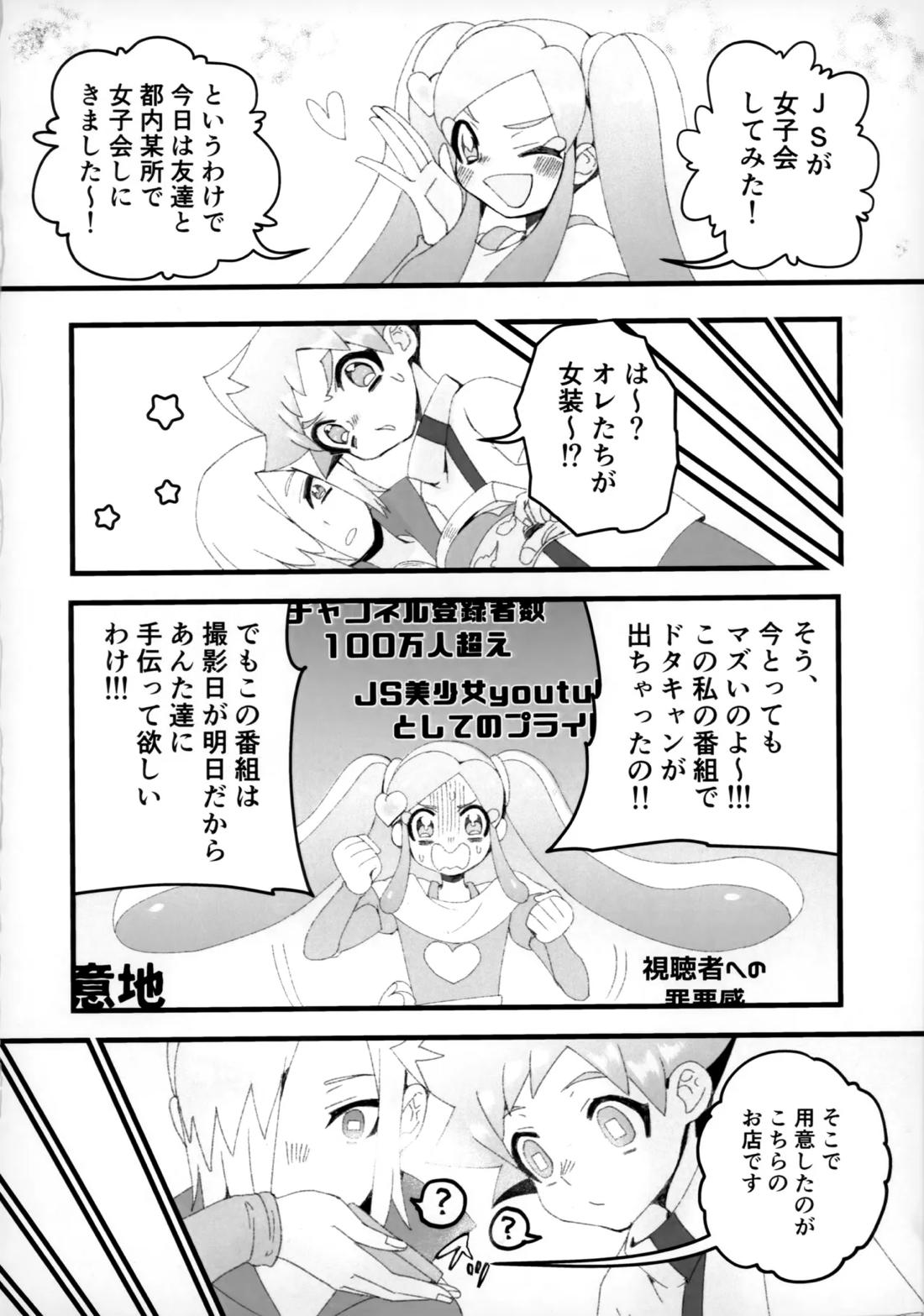 お兄さん誤解です！ 3ページ