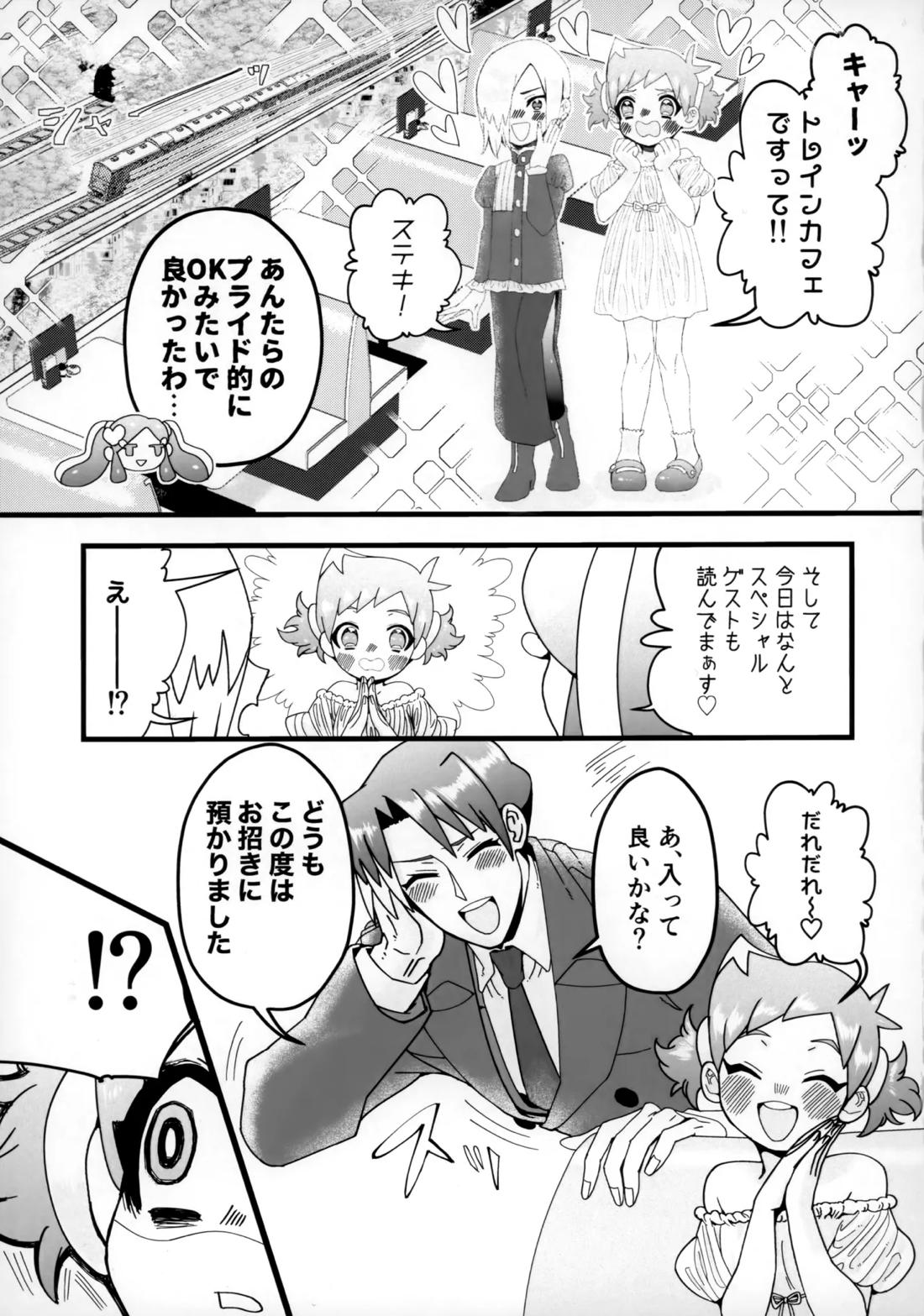 お兄さん誤解です！ 4ページ