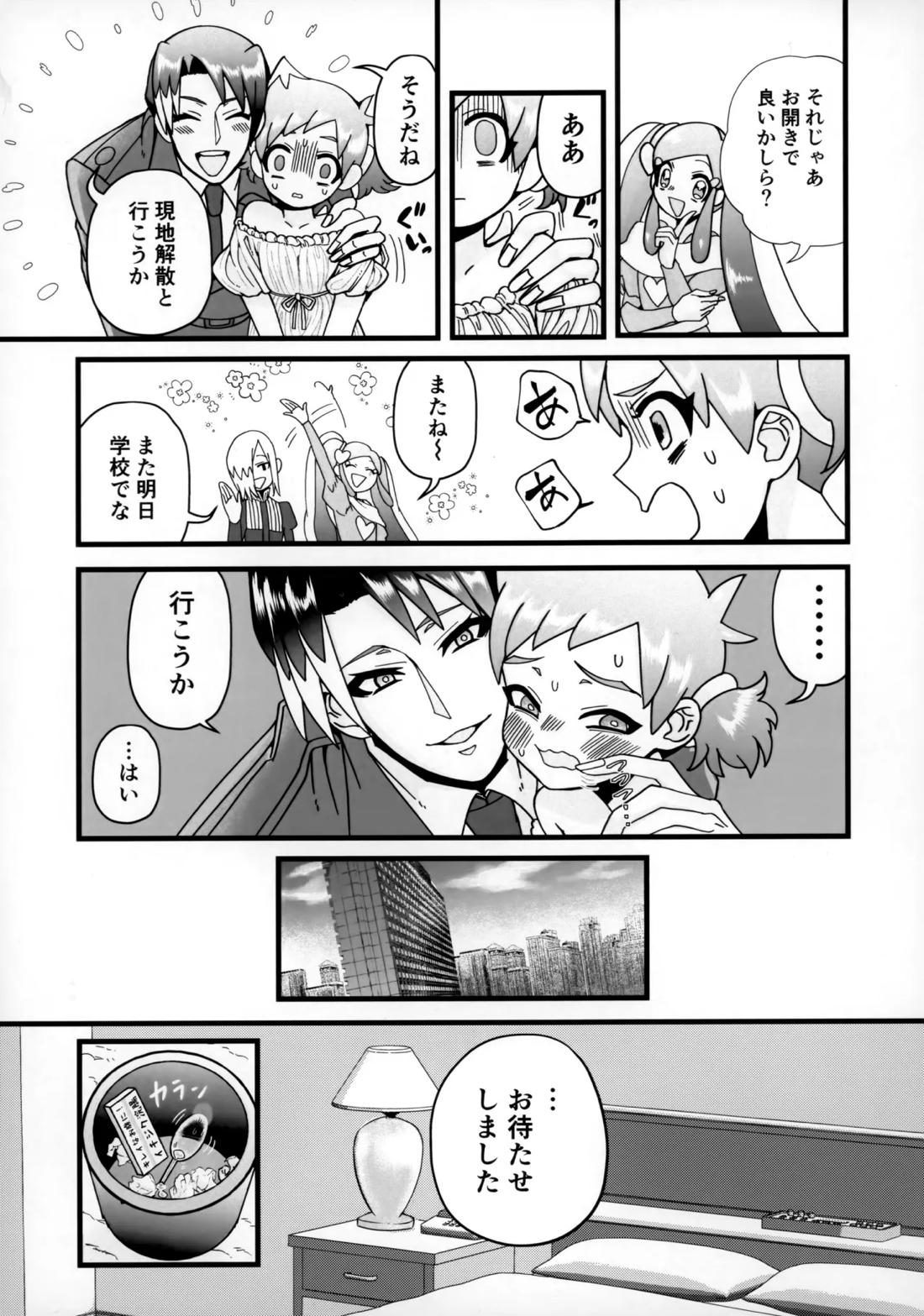 お兄さん誤解です！ 6ページ