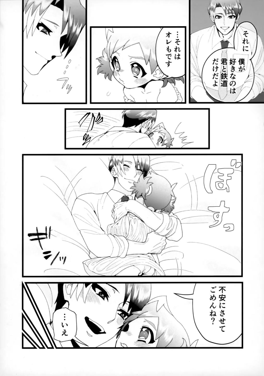 お兄さん誤解です！ 8ページ