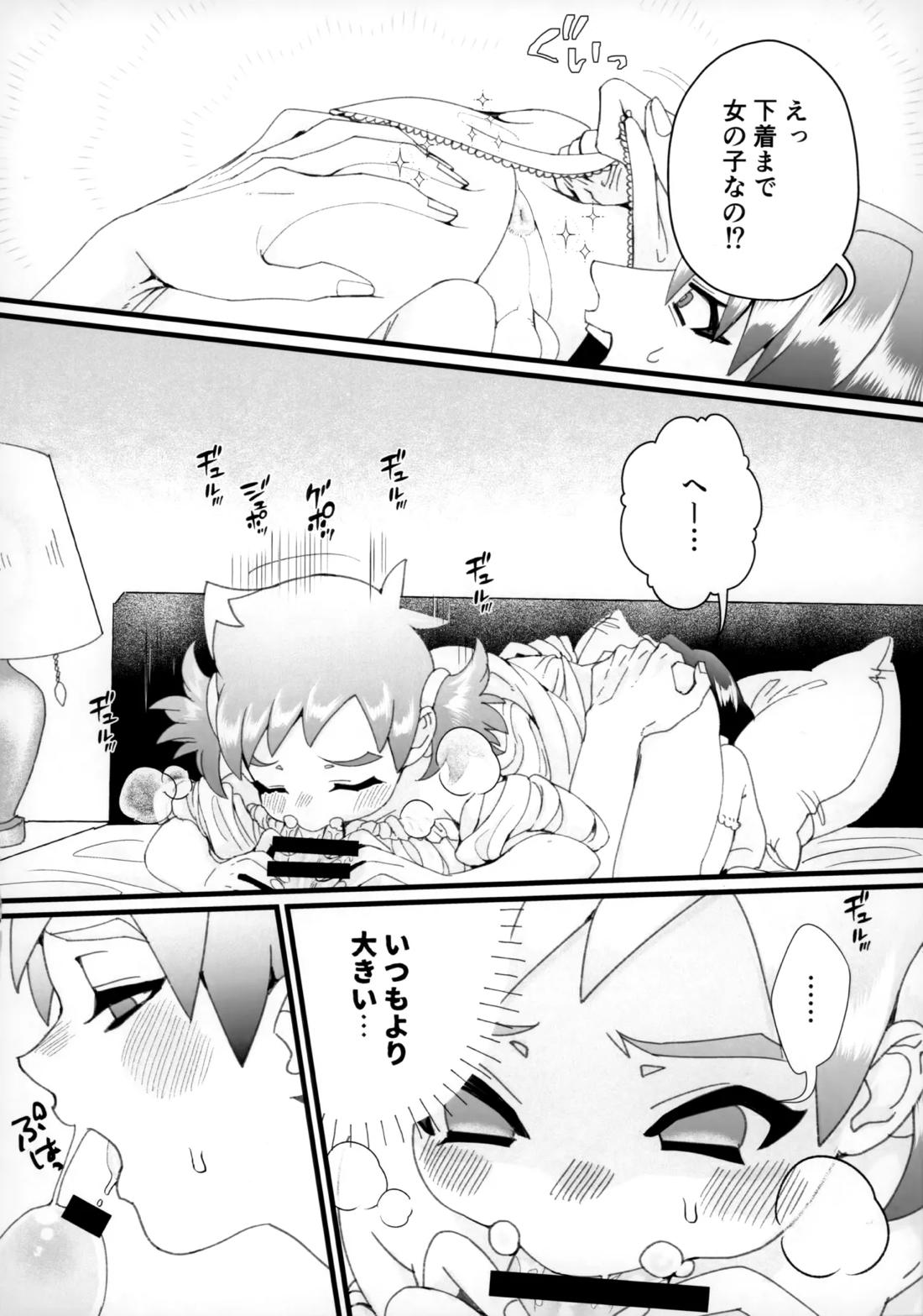 お兄さん誤解です！ 9ページ