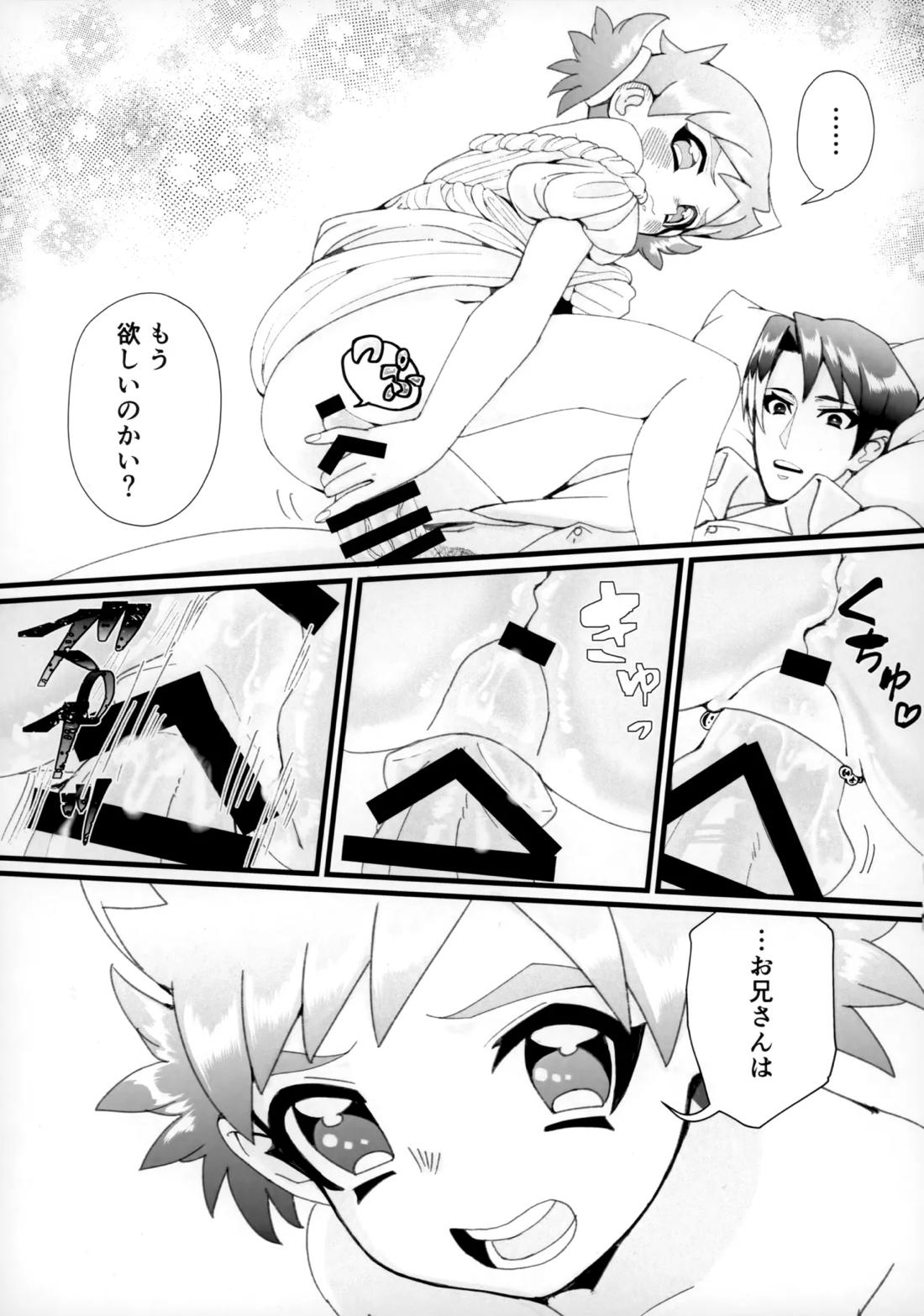 お兄さん誤解です！ 10ページ
