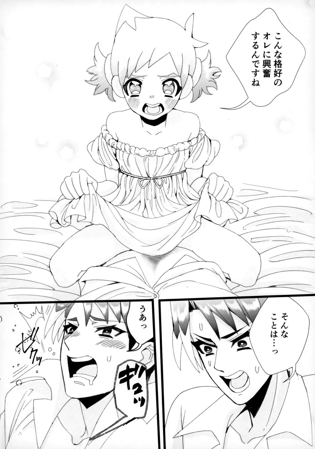 お兄さん誤解です！ 11ページ