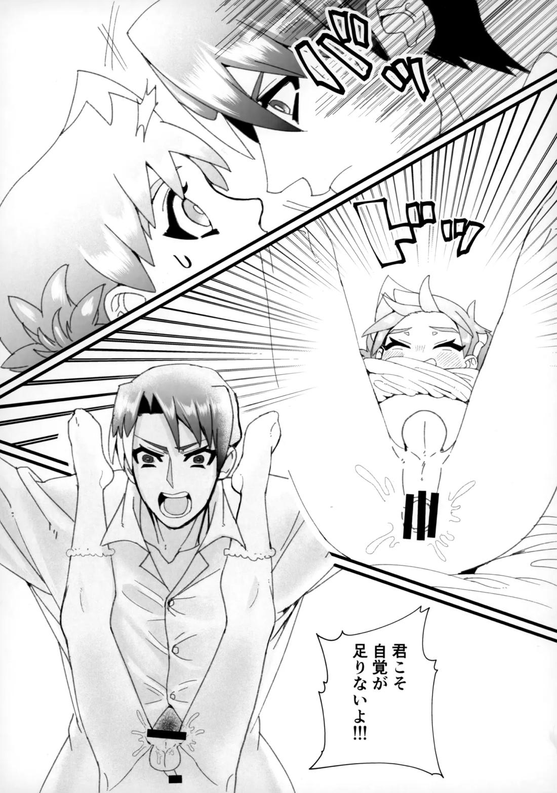 お兄さん誤解です！ 13ページ