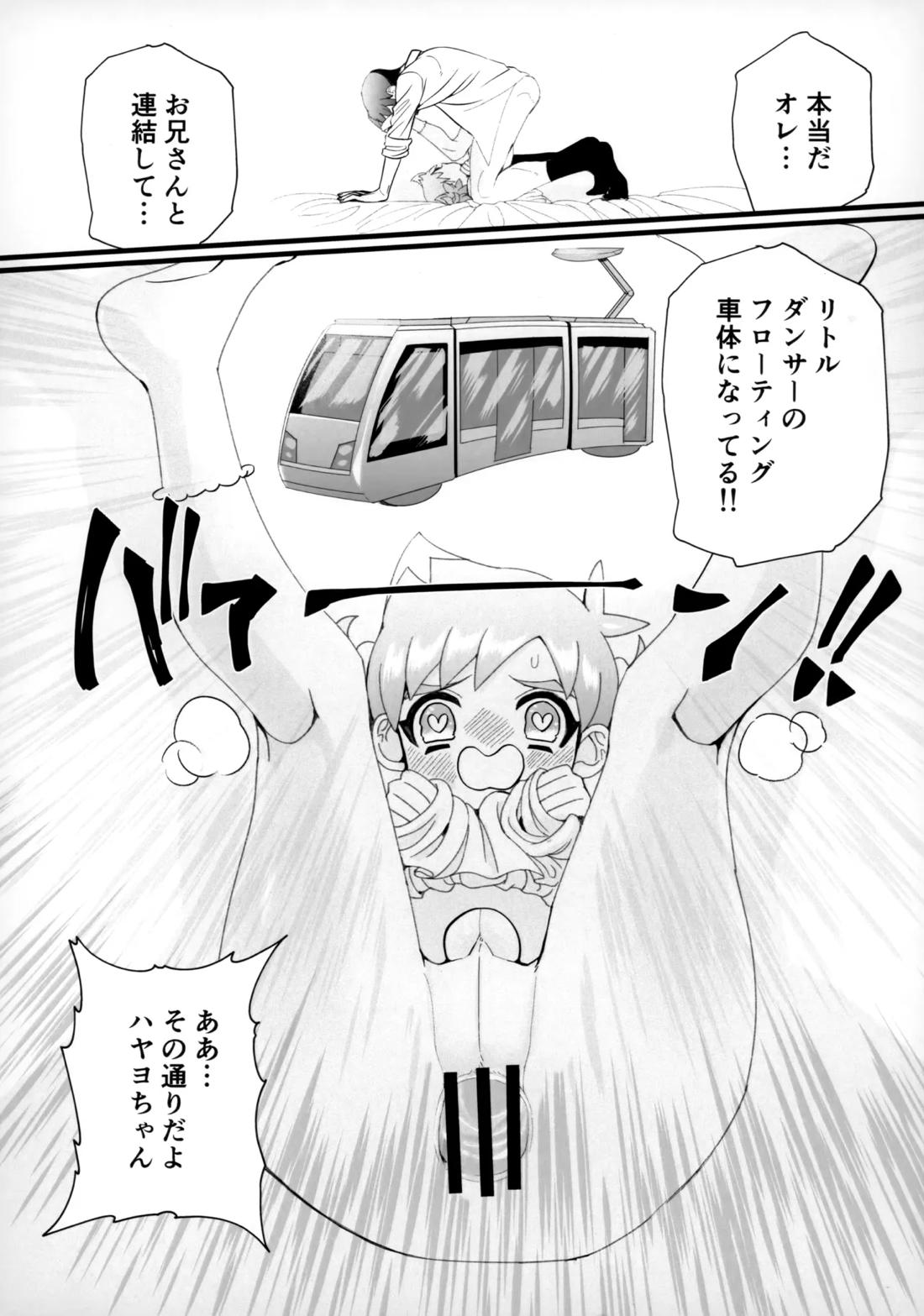お兄さん誤解です！ 15ページ