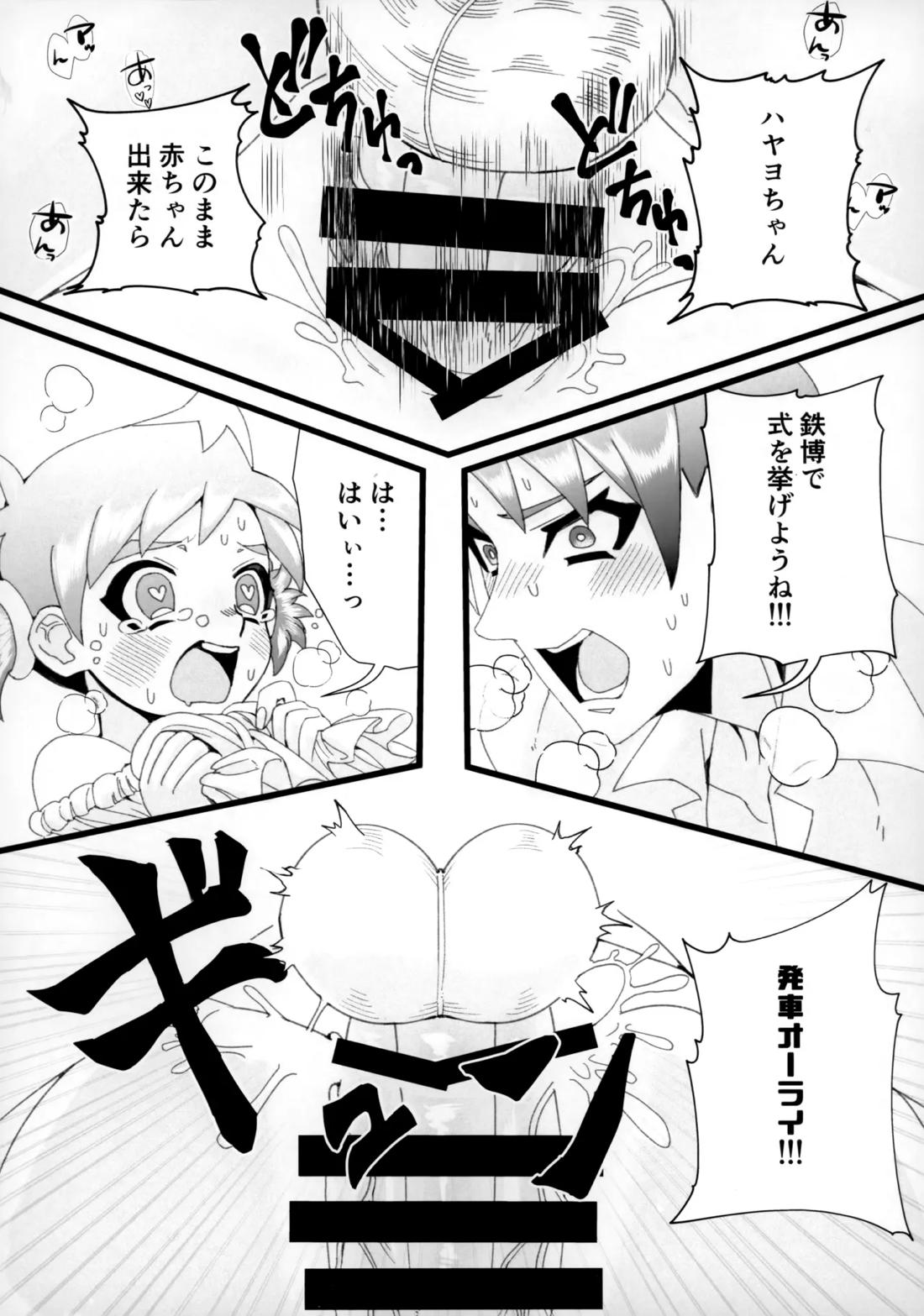 お兄さん誤解です！ 16ページ