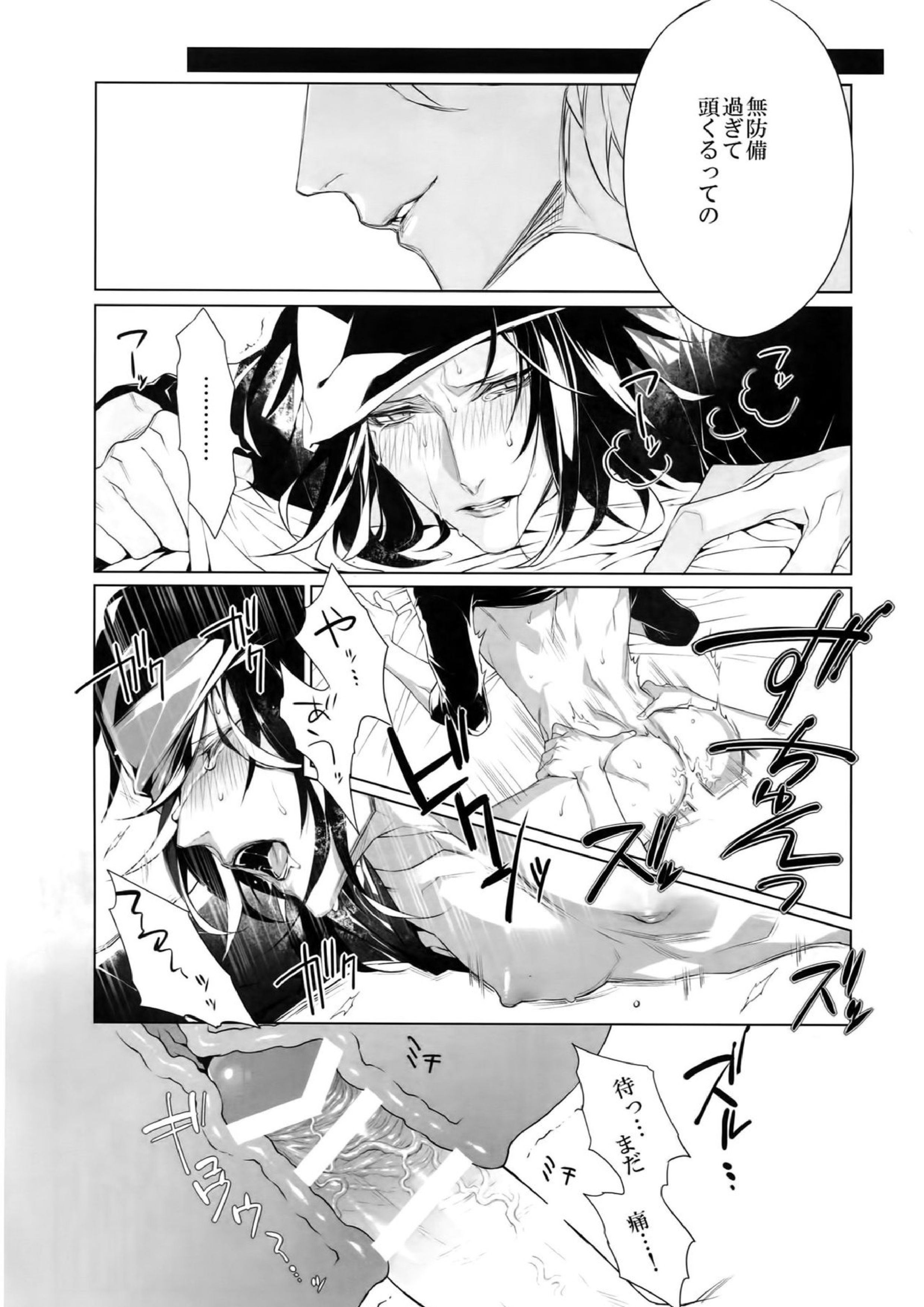 みつコン! 13ページ