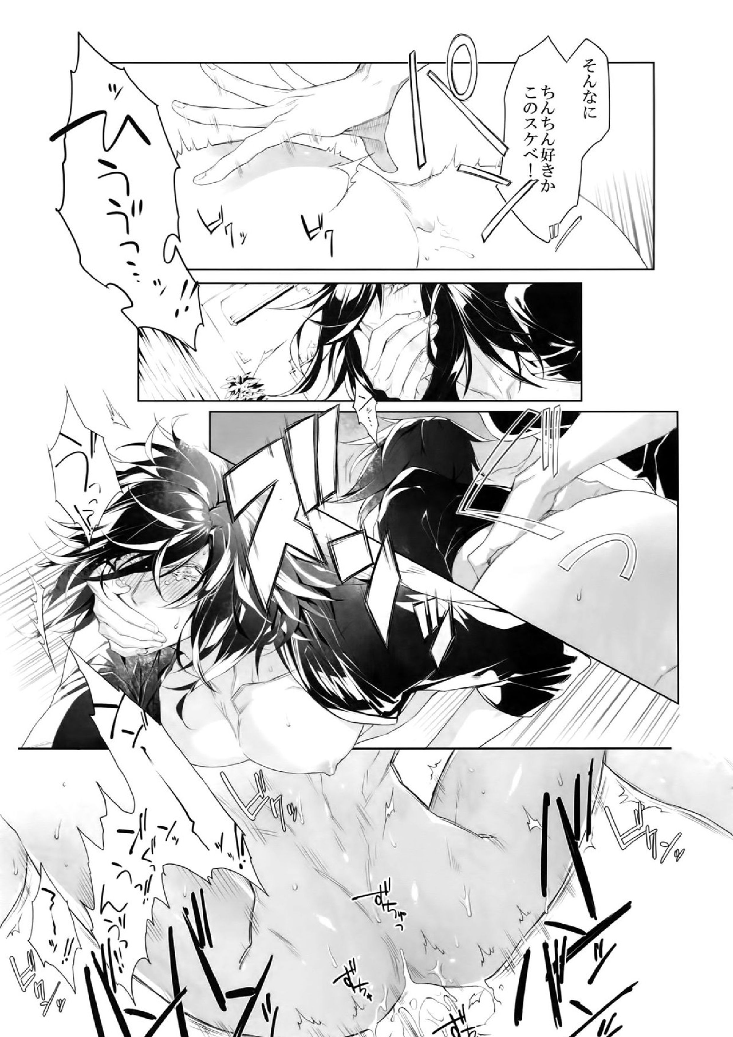 みつコン! 18ページ