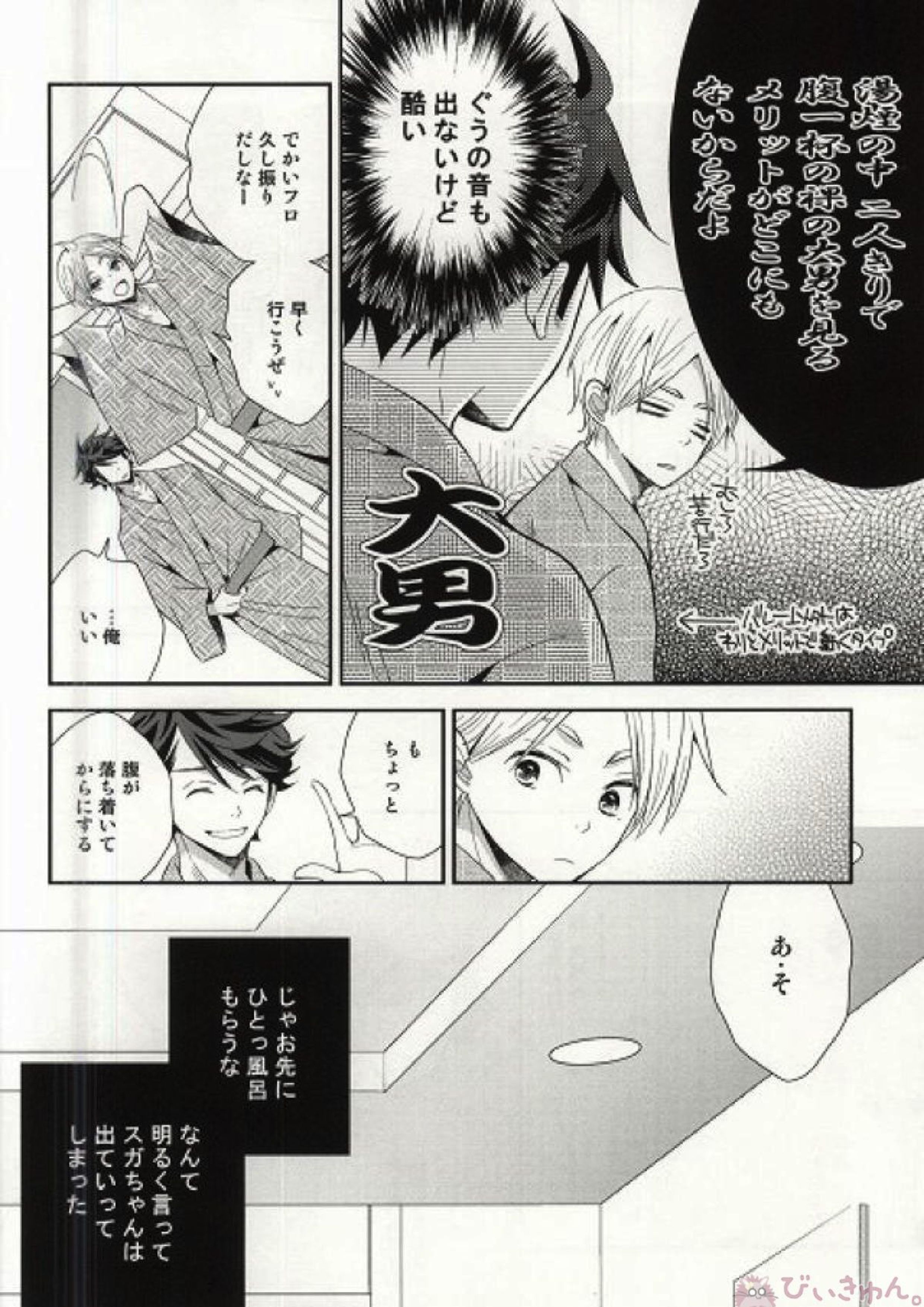 君と愛しい休日を過ごすために 9ページ