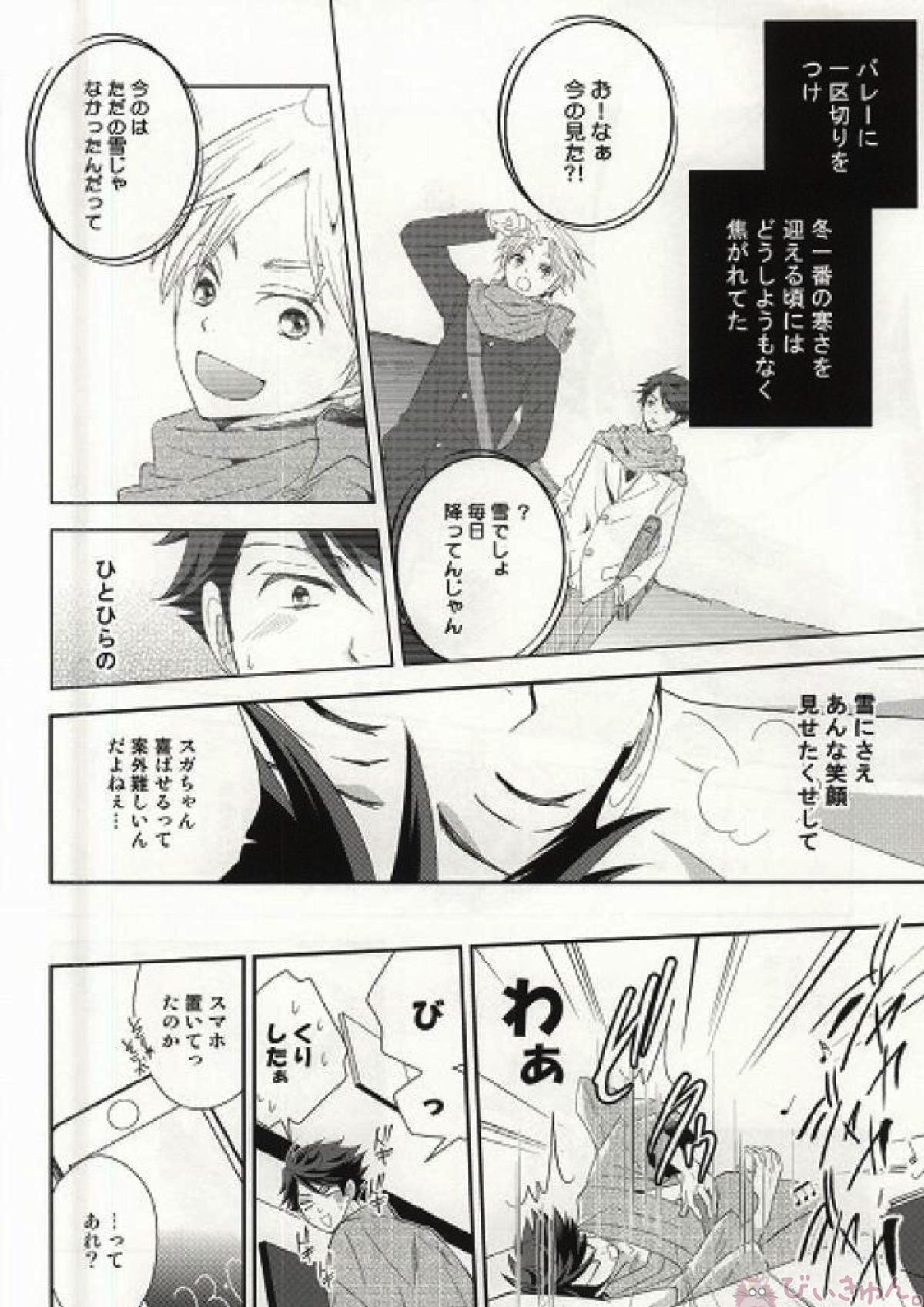 君と愛しい休日を過ごすために 11ページ