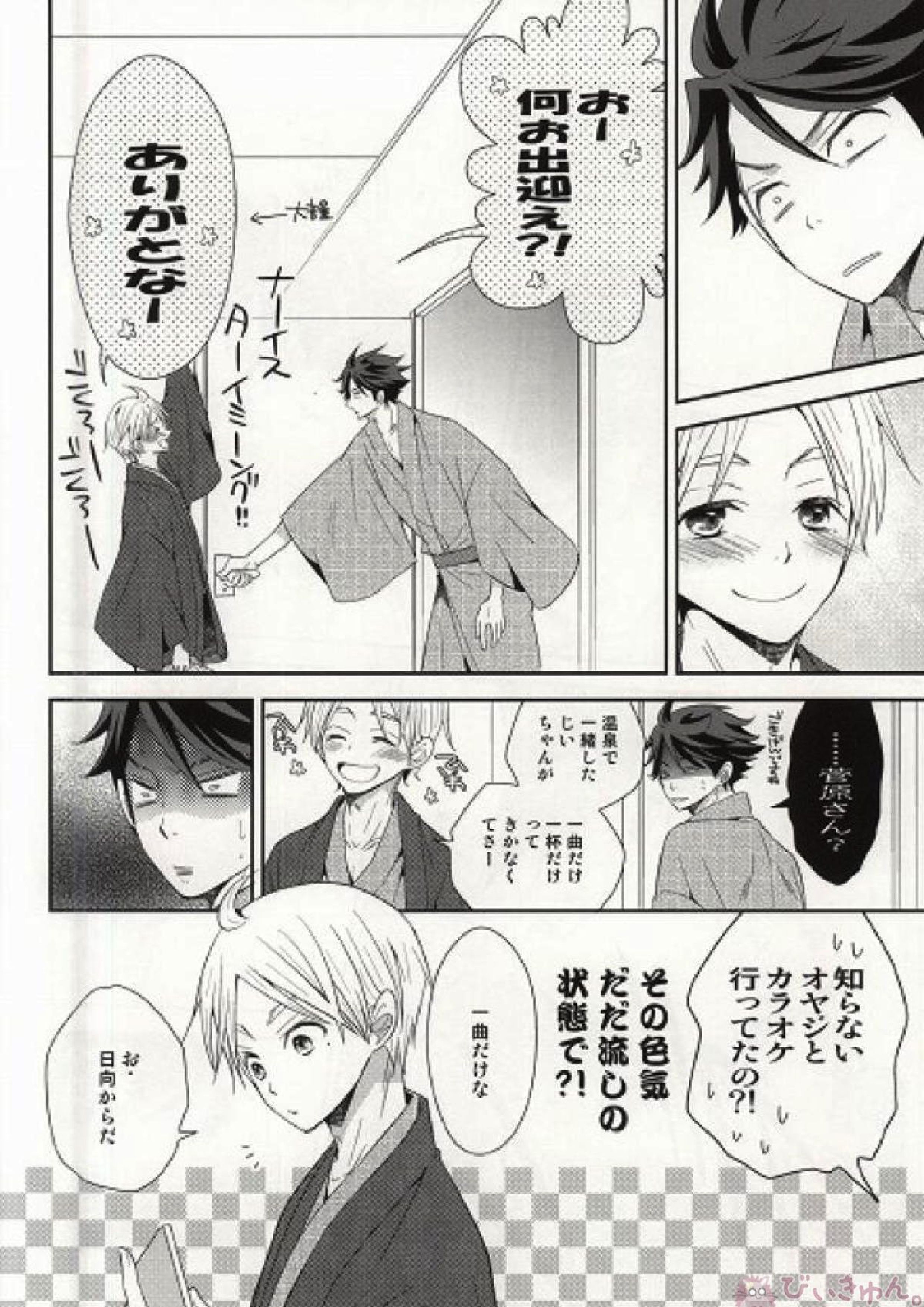 君と愛しい休日を過ごすために 13ページ