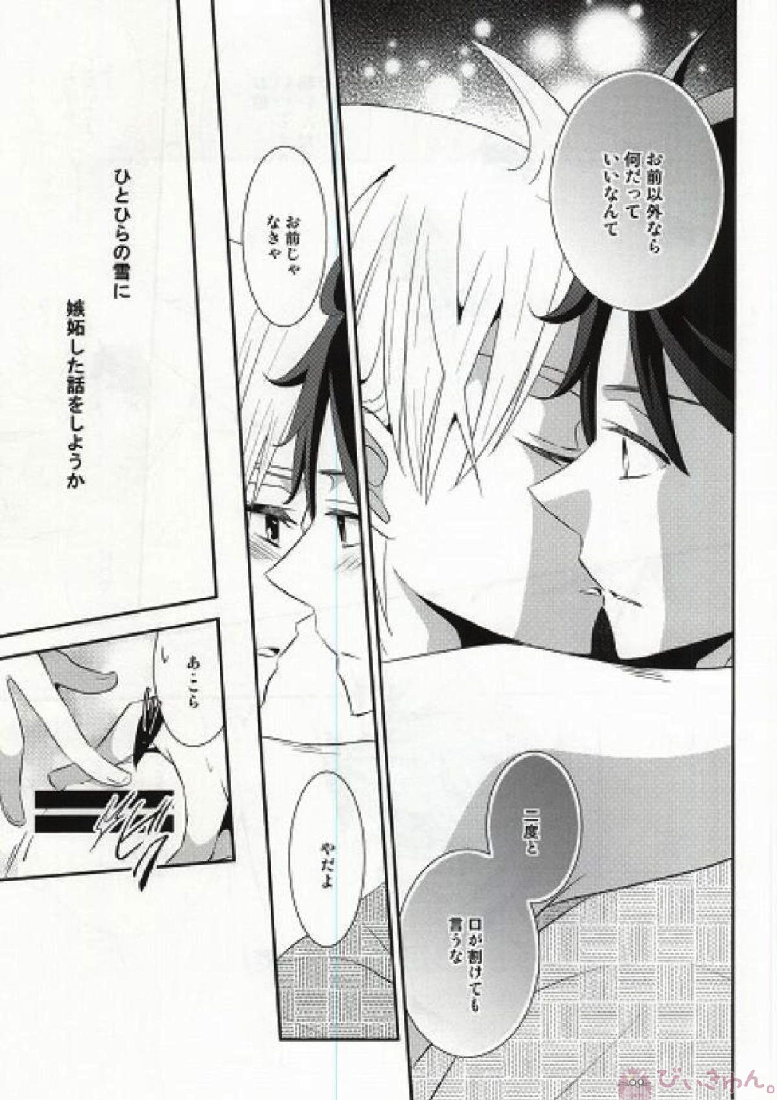 君と愛しい休日を過ごすために 24ページ