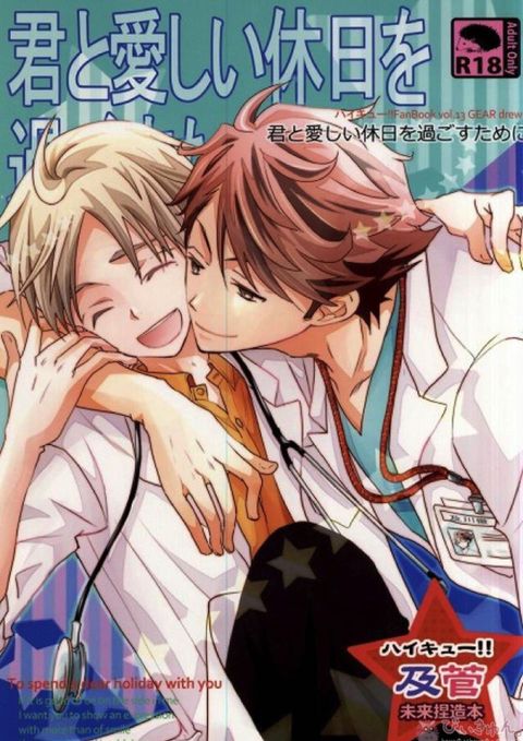 君と愛しい休日を過ごすために