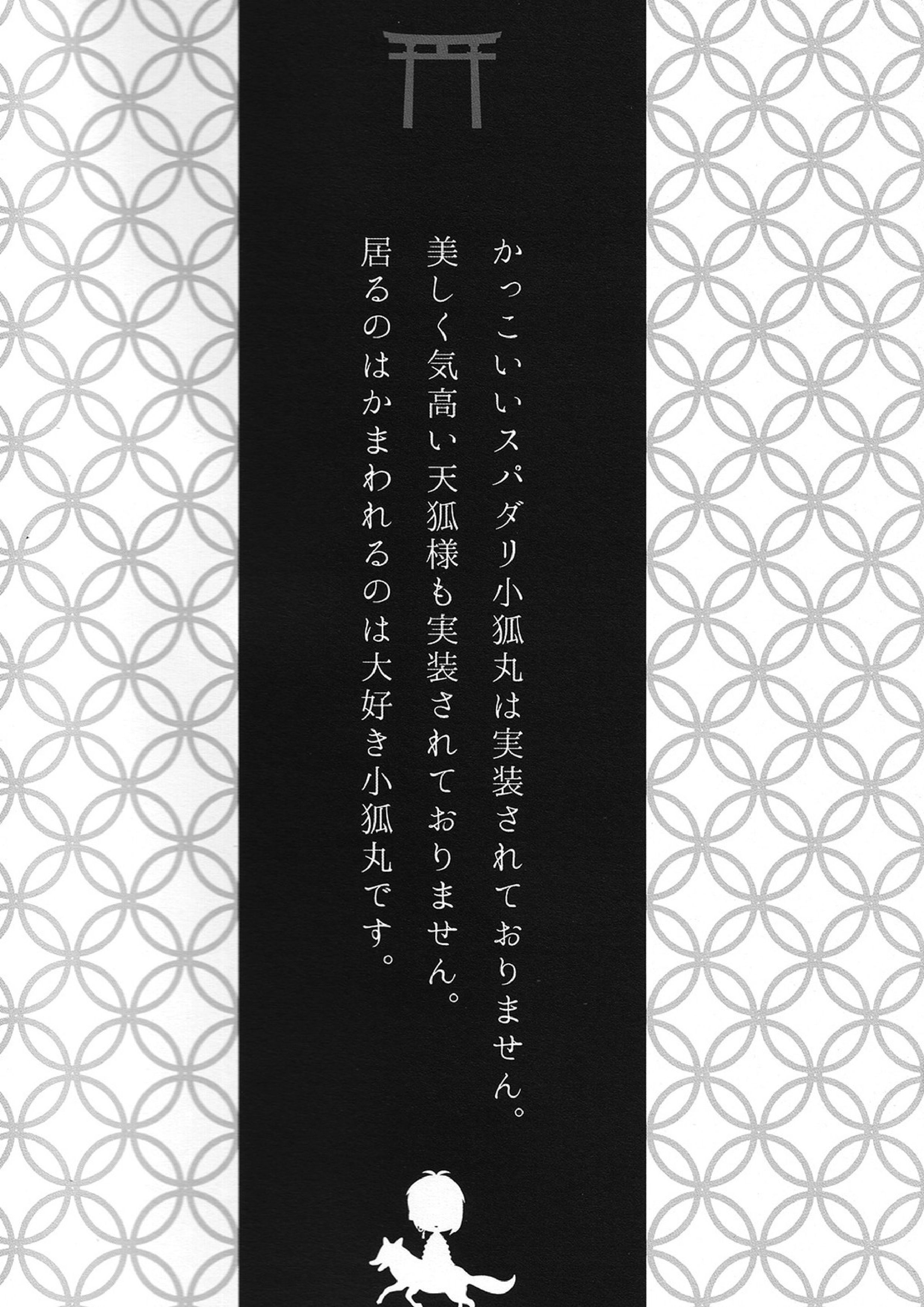 天下暴君 4ページ