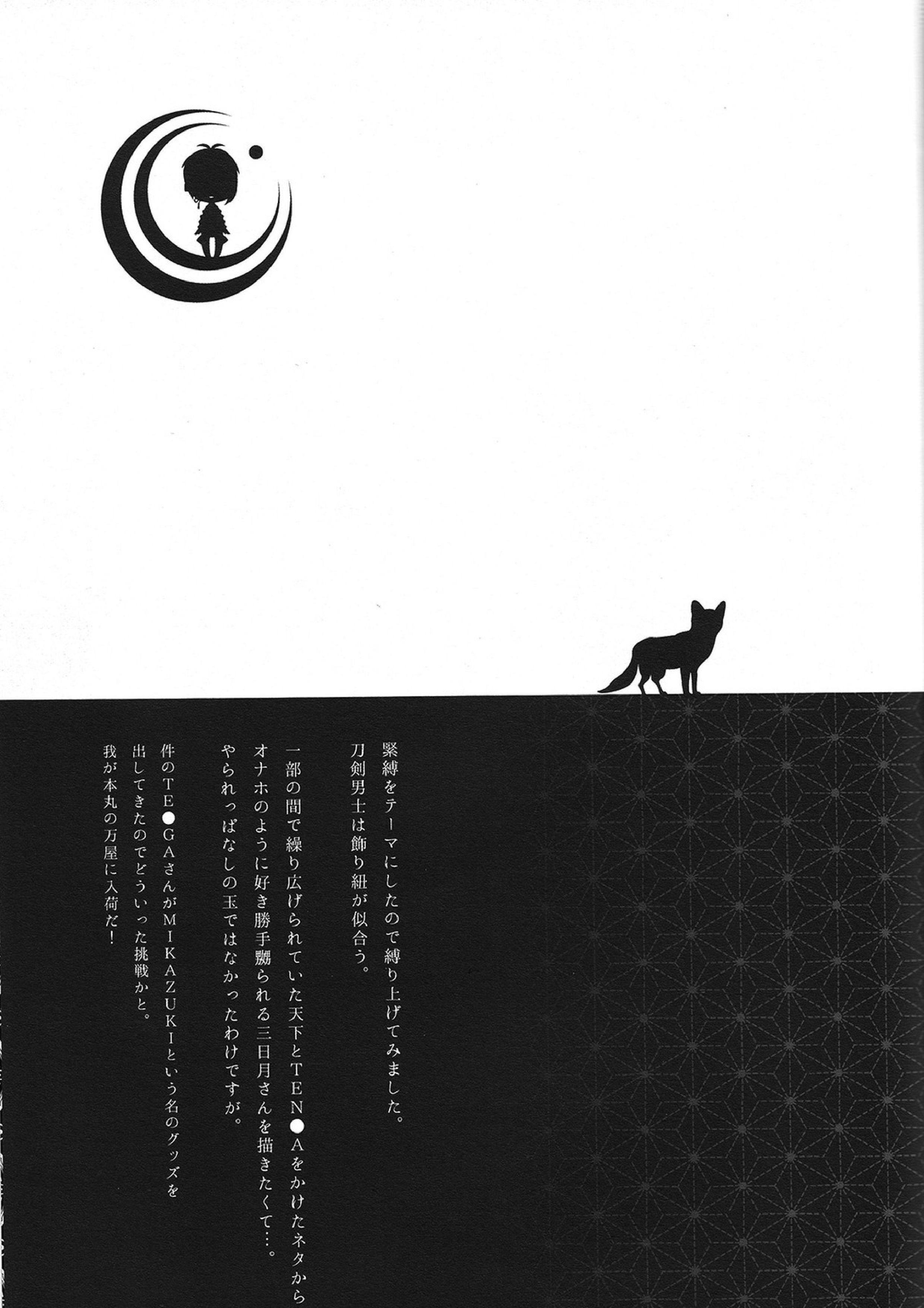 天下暴君 33ページ