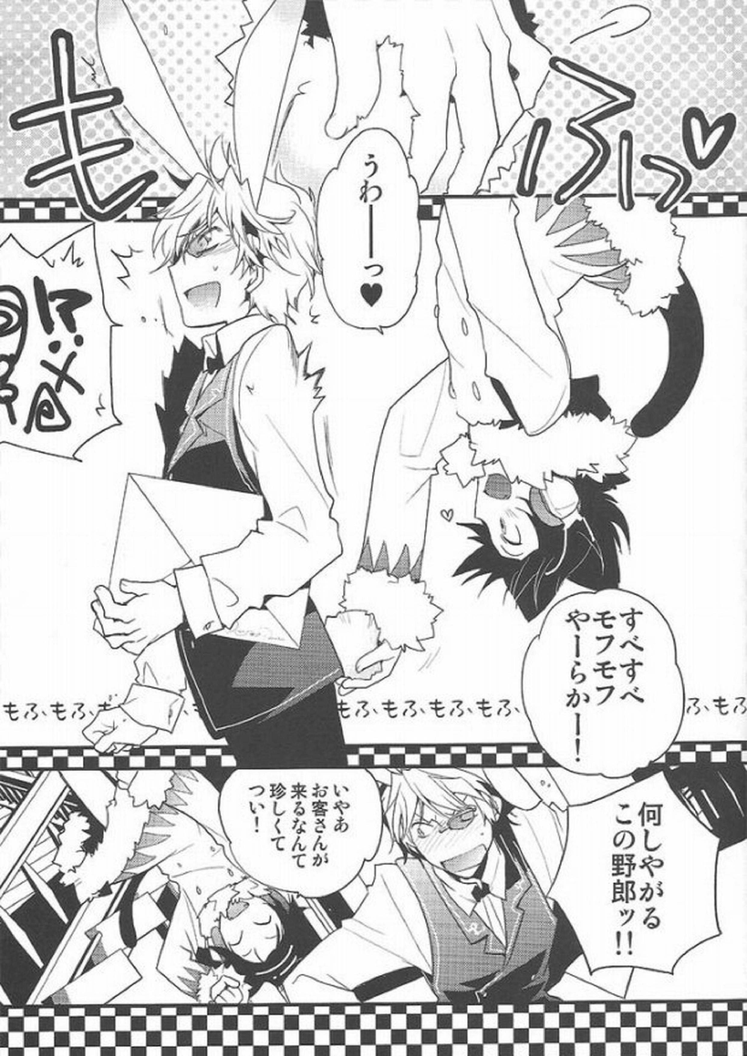 ワールズエンド・ワンダーランド 5ページ