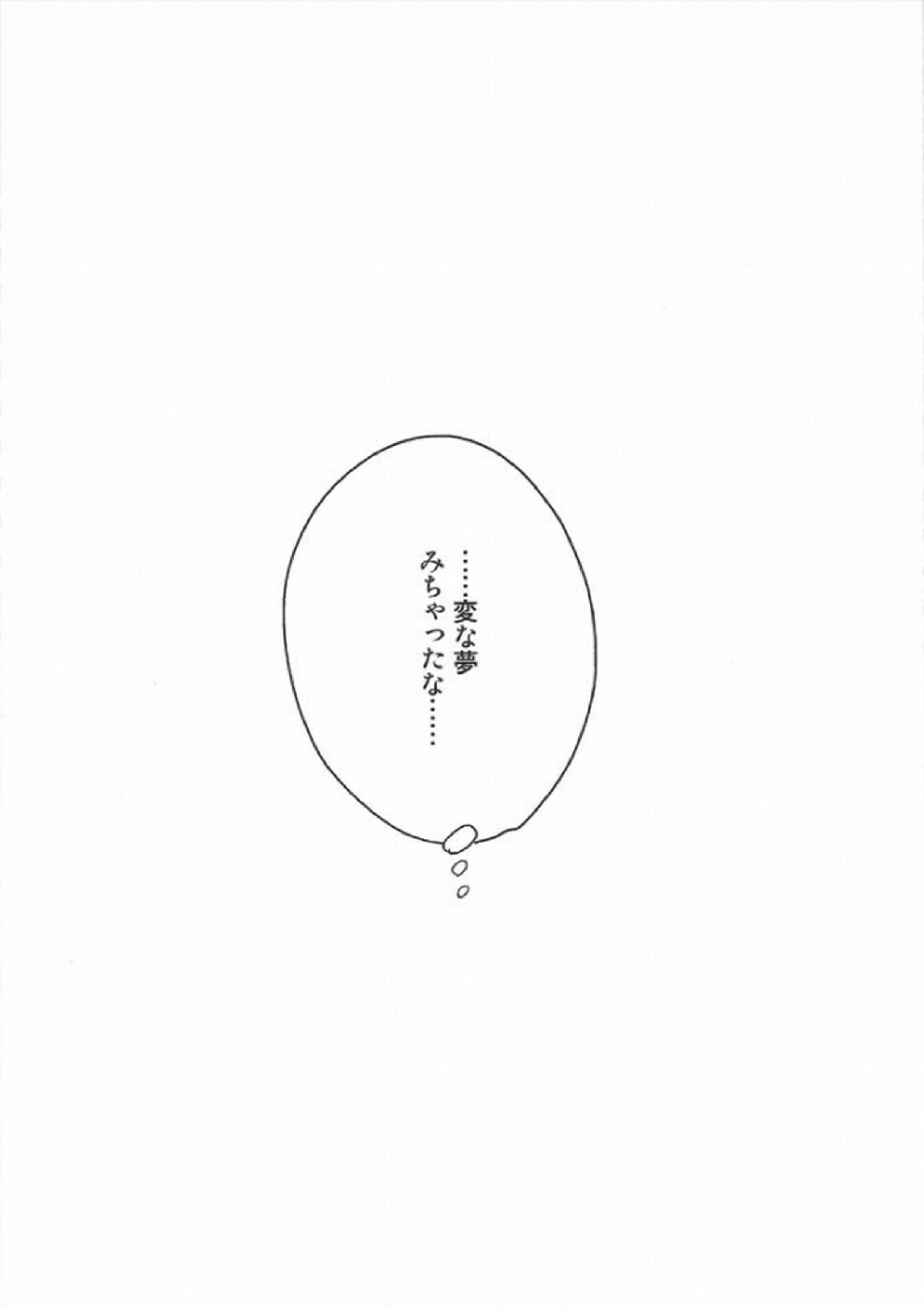 ワールズエンド・ワンダーランド 32ページ