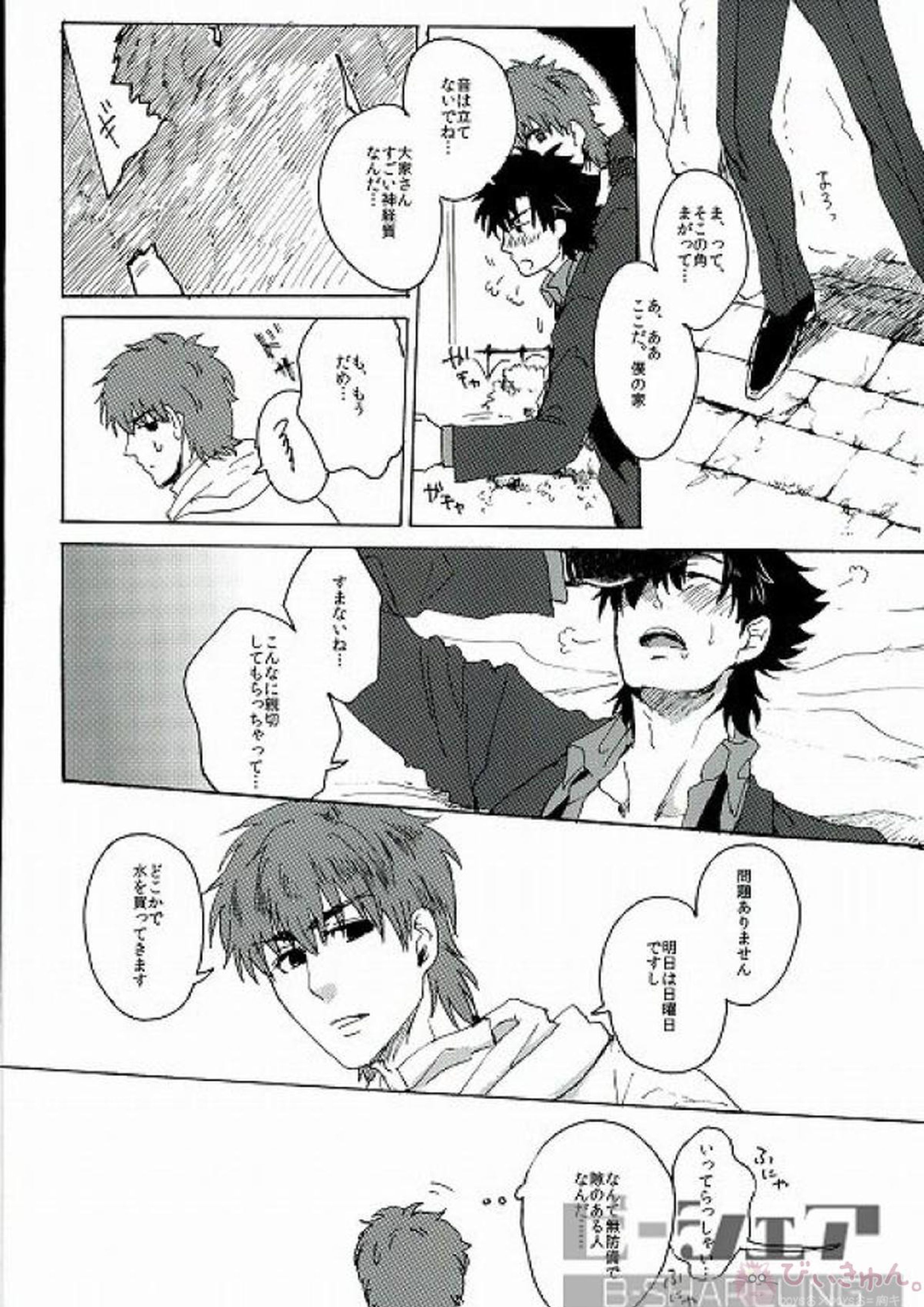 頼りない聖人 4ページ
